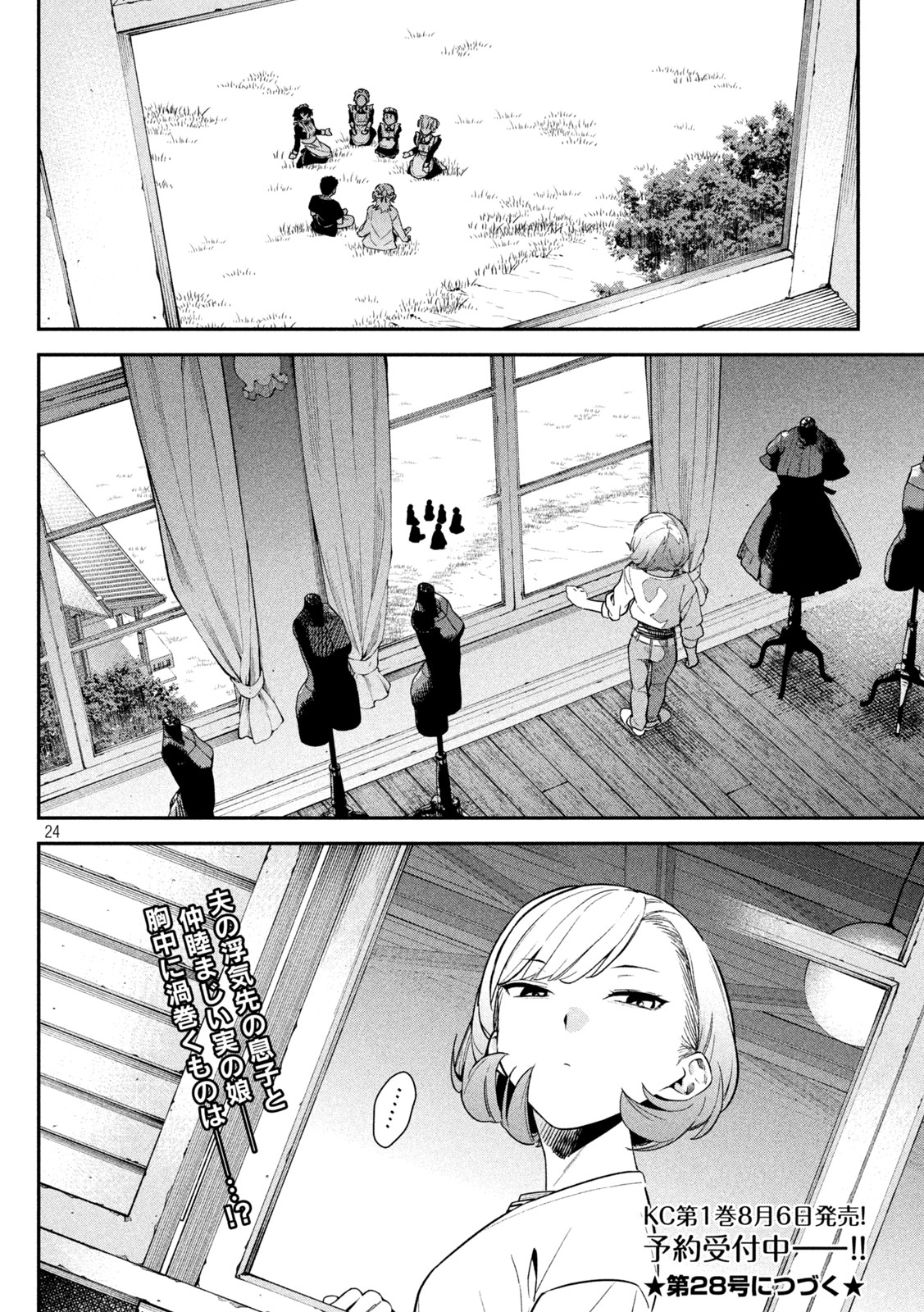 Page 24