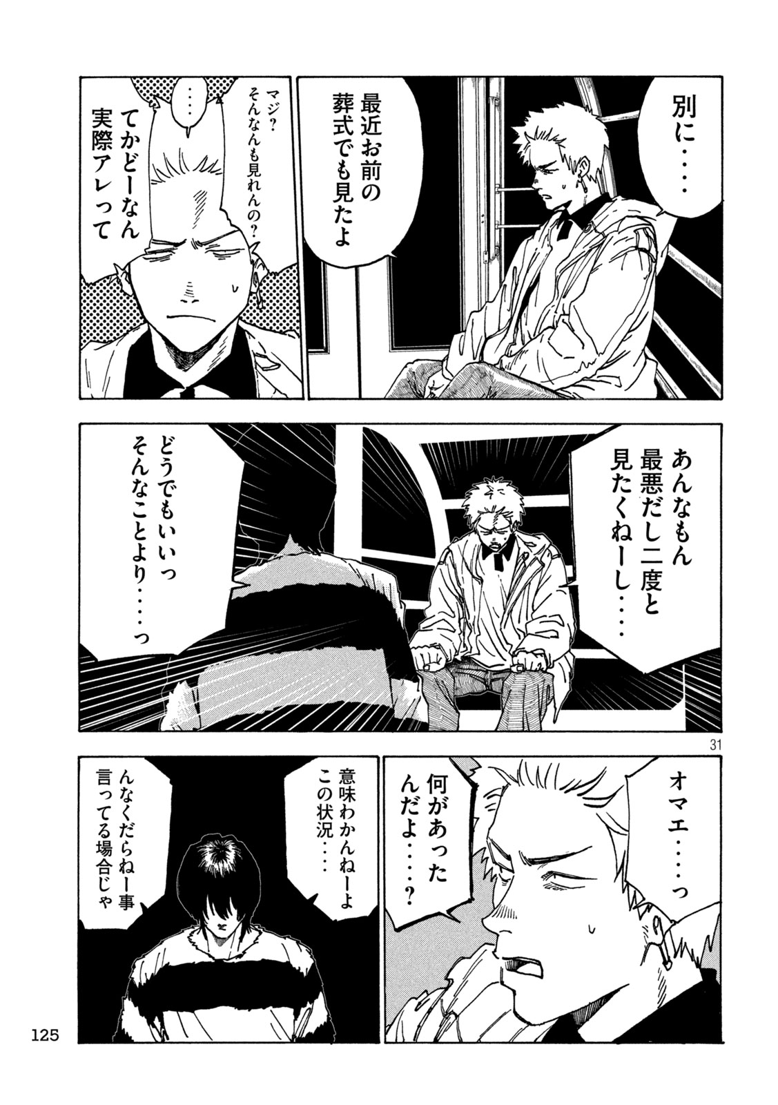 Page 31