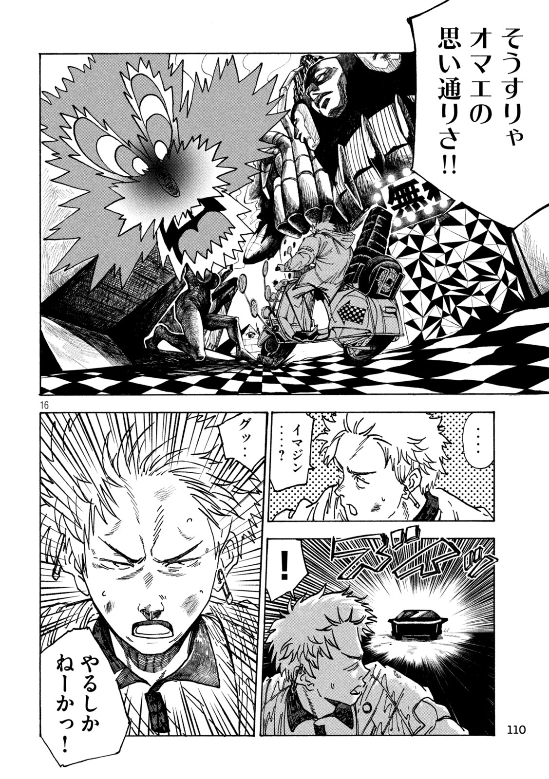 Page 16