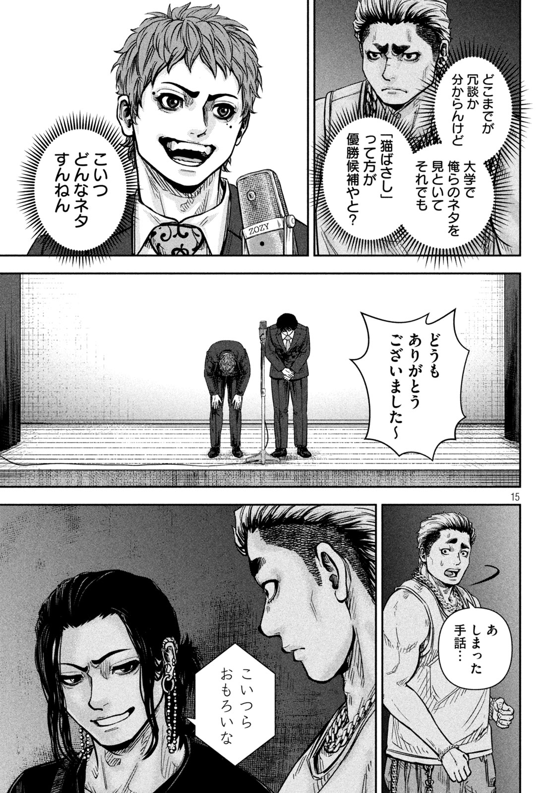 Page 15