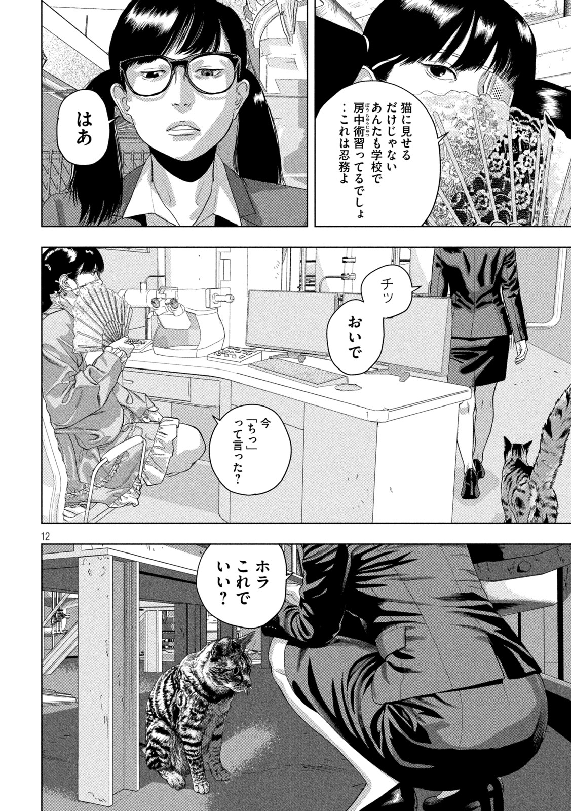 Page 12