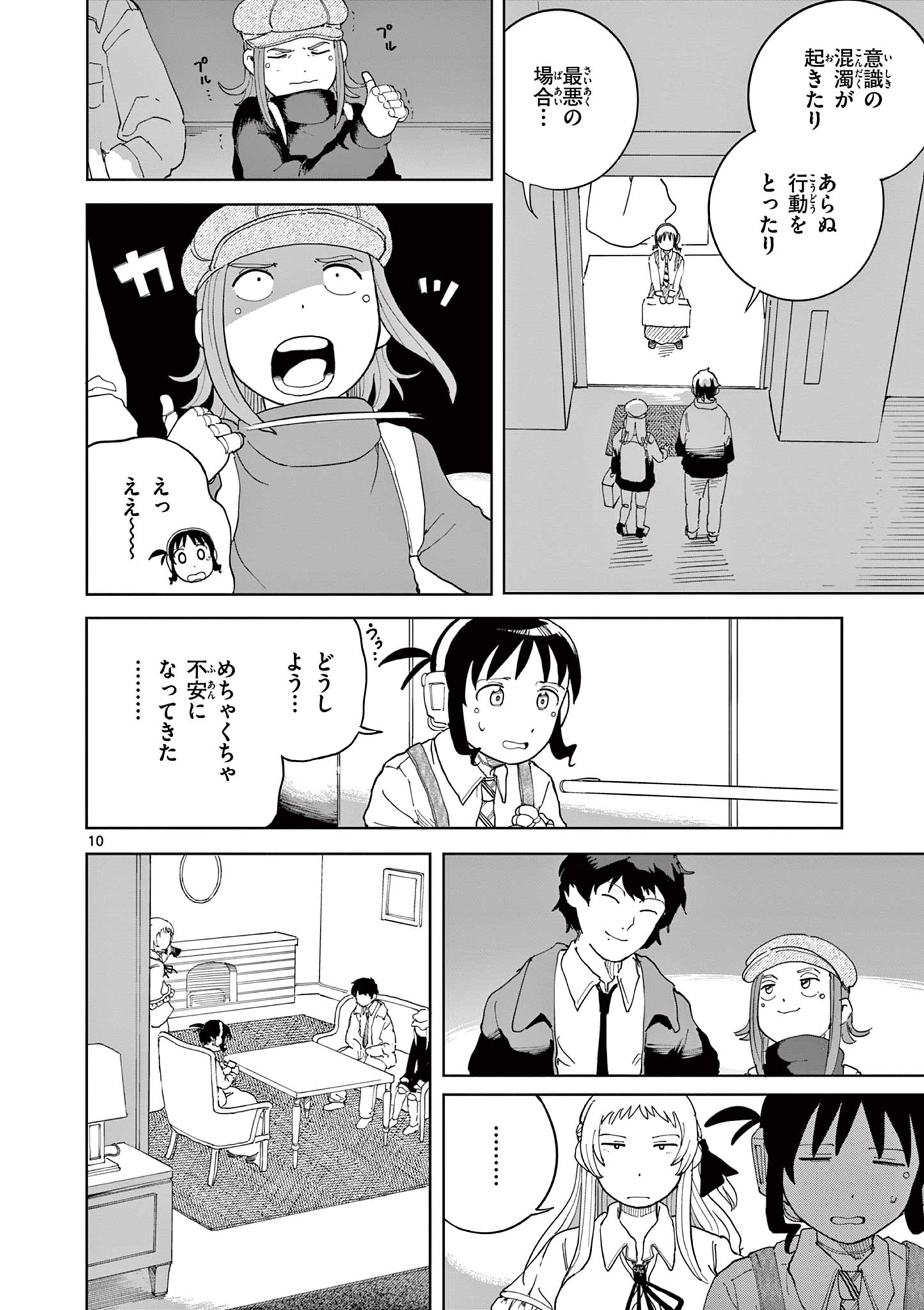 Page 10