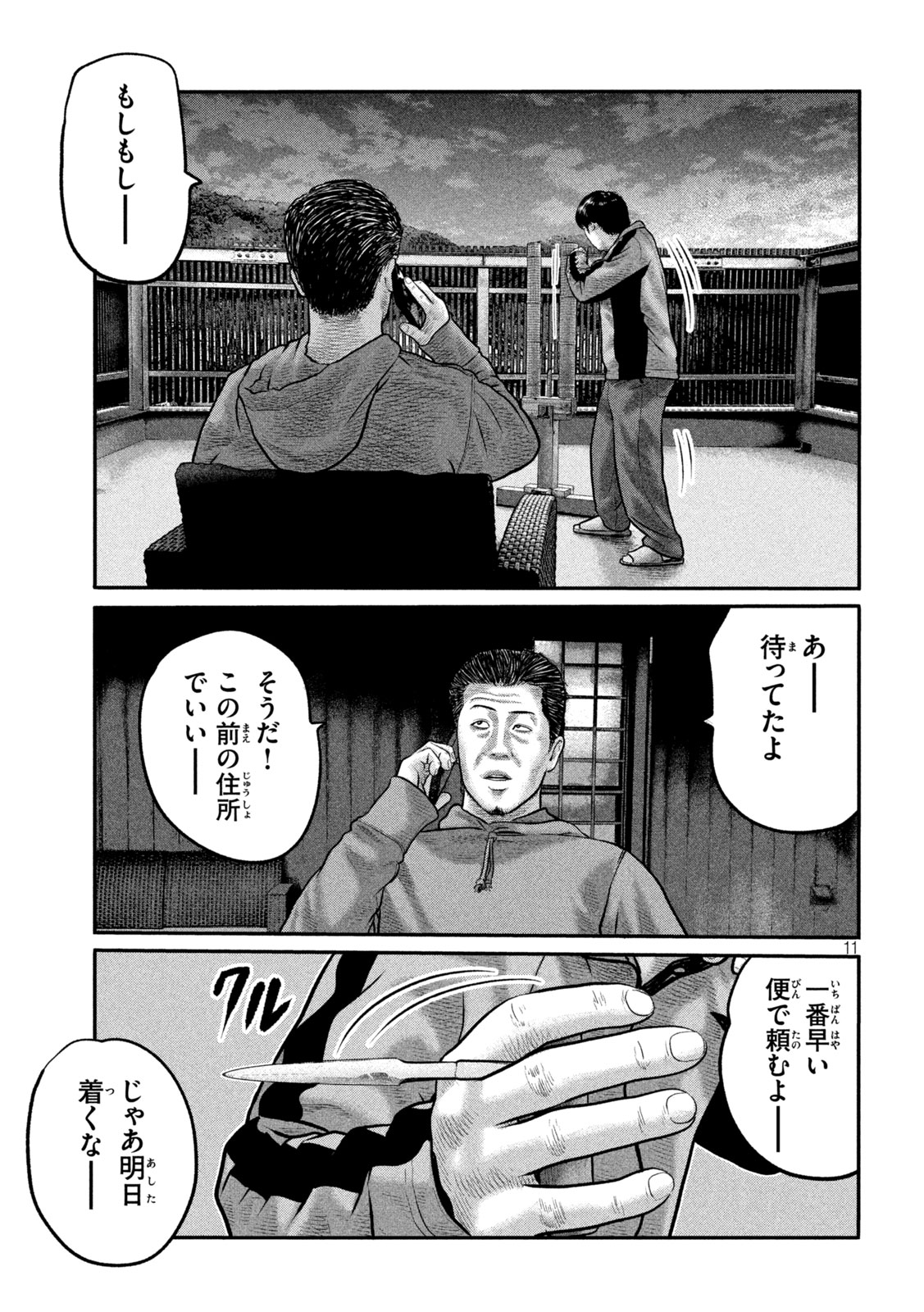 Page 11
