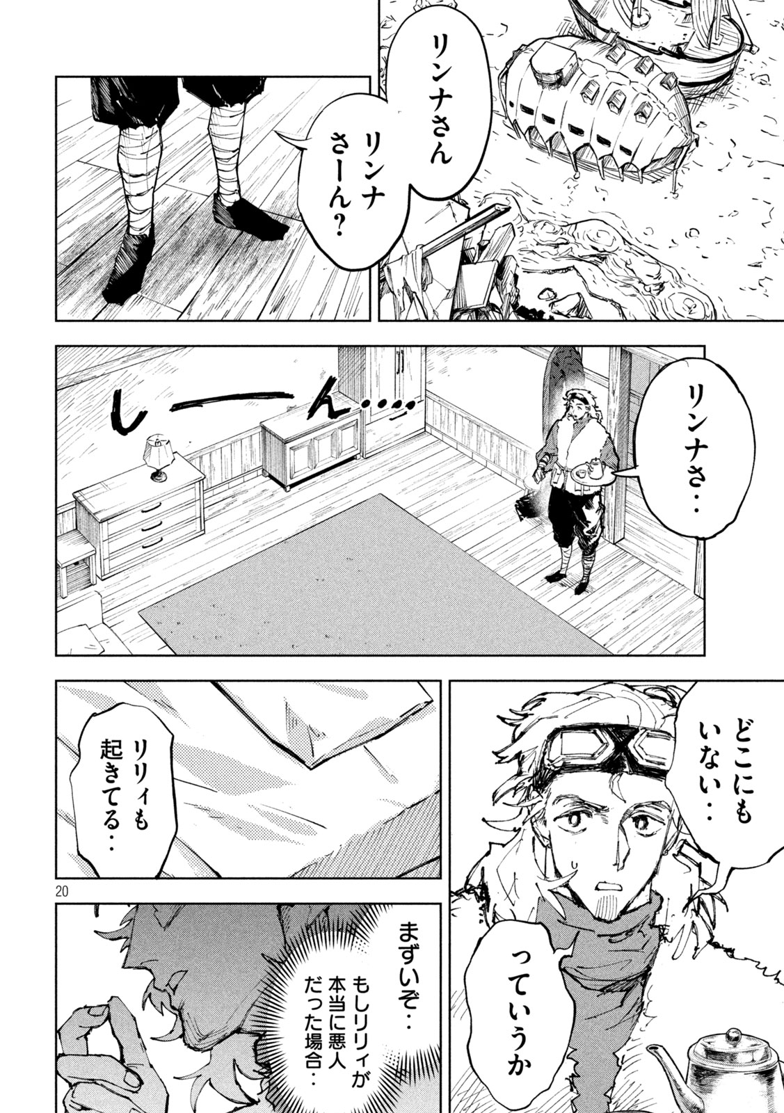 Page 20