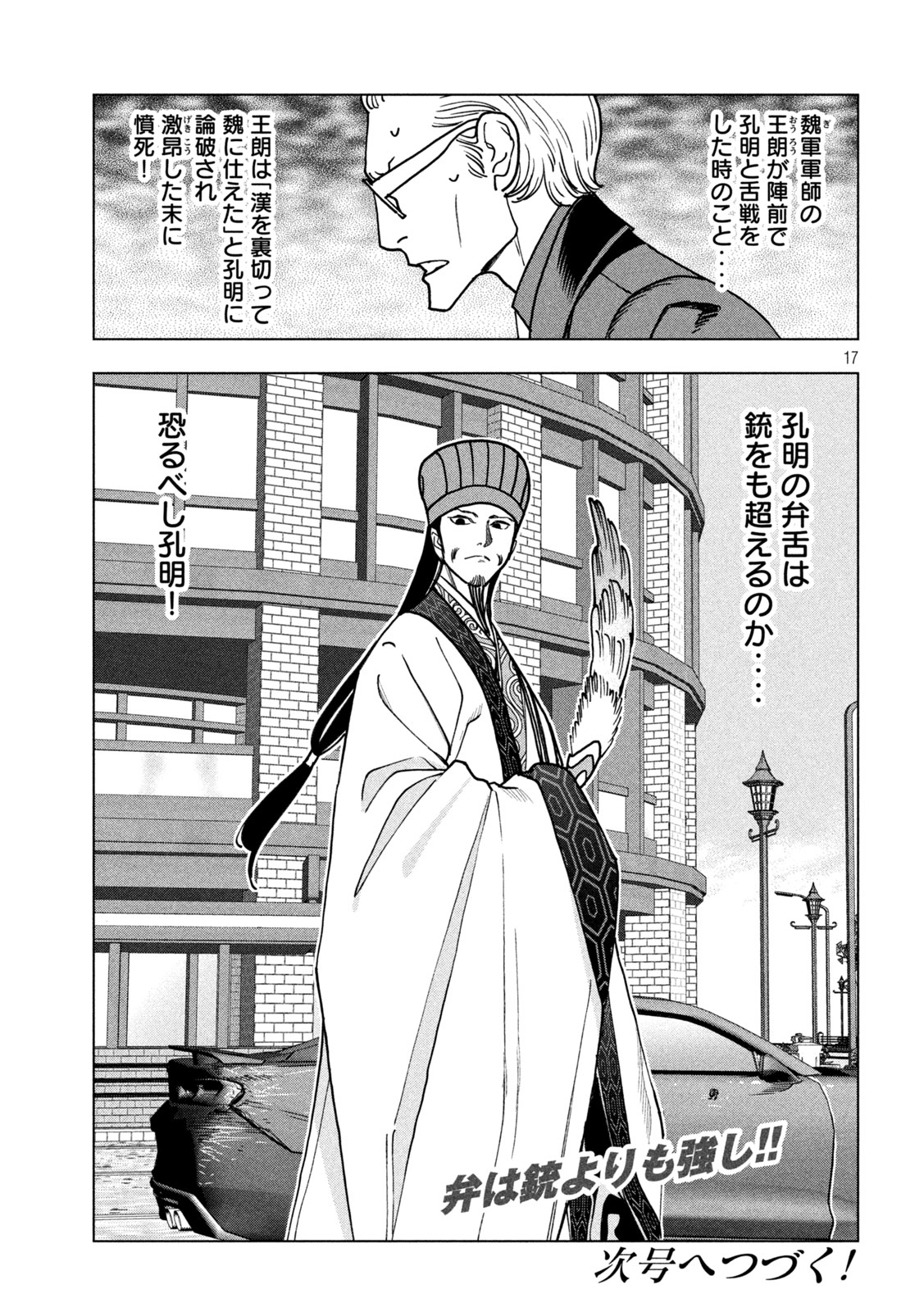 Page 17