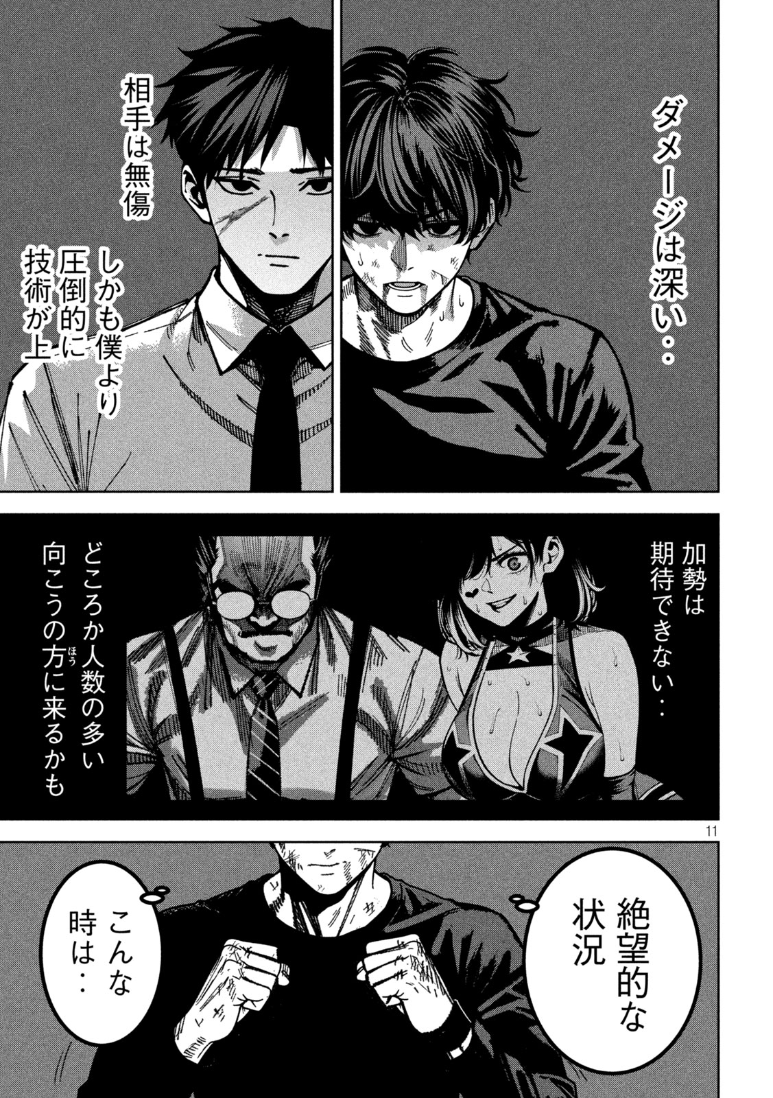 Page 11