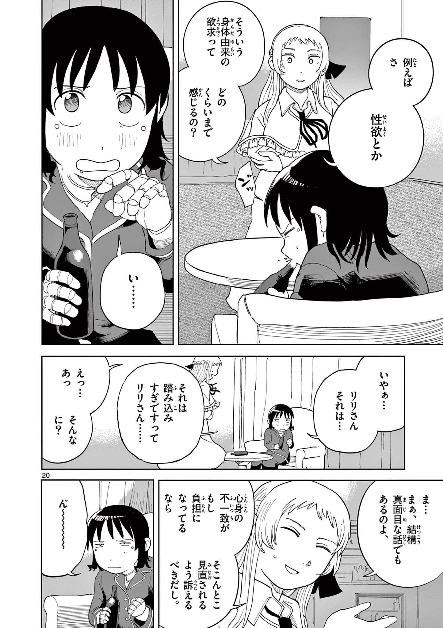 Page 20