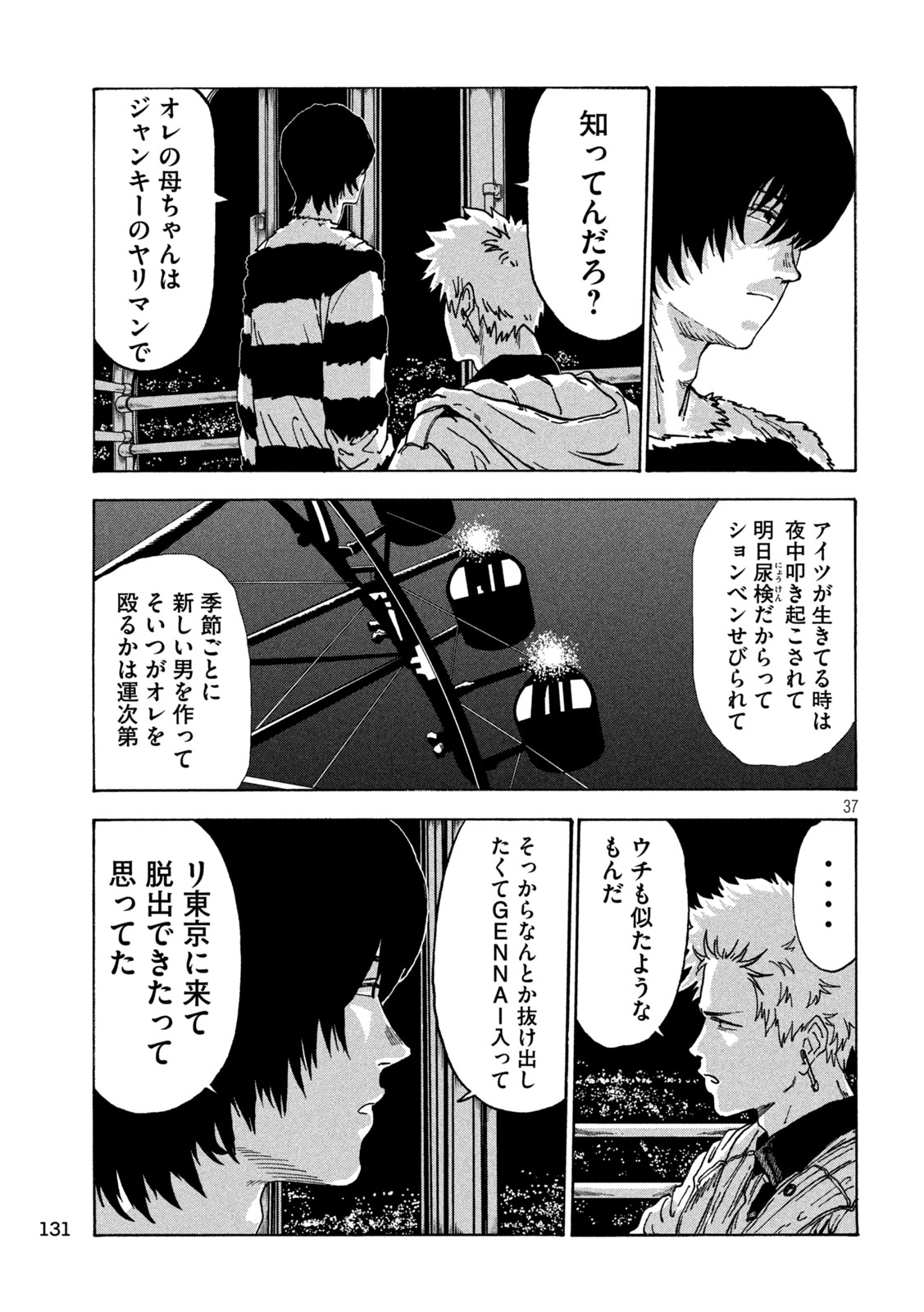 Page 37
