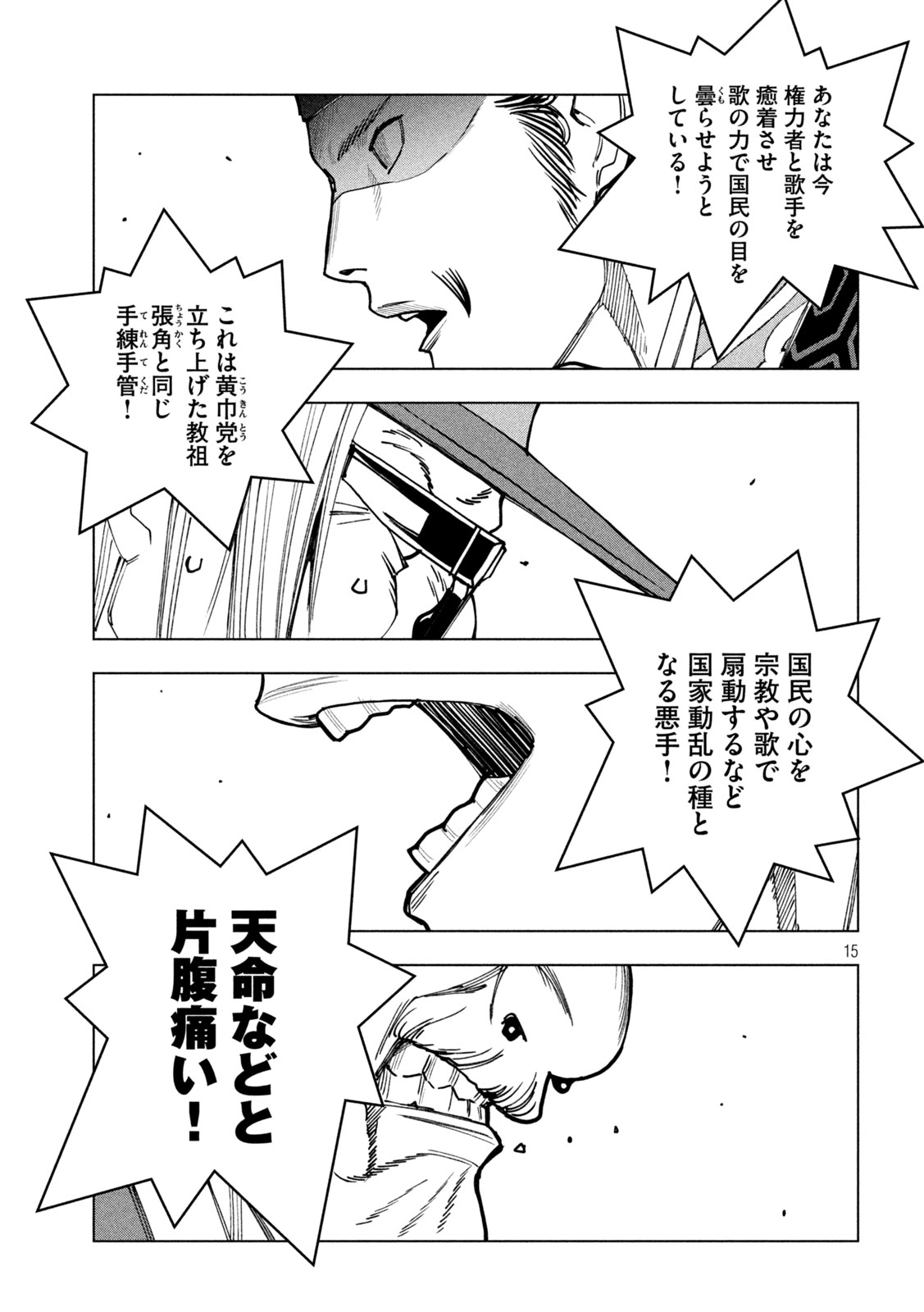 Page 15