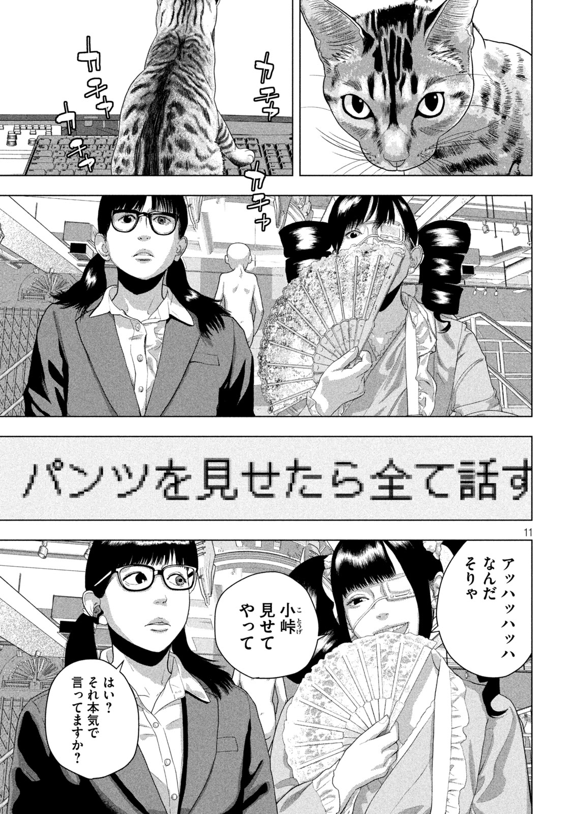 Page 11