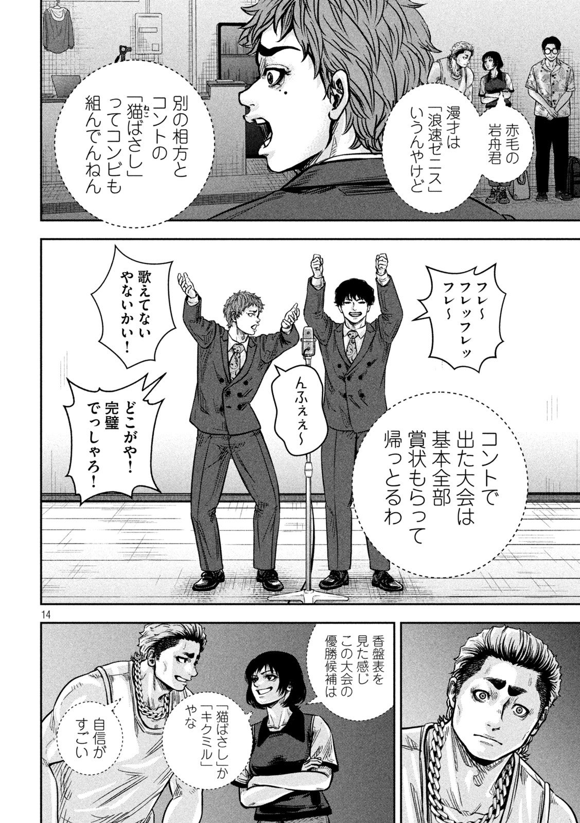 Page 14