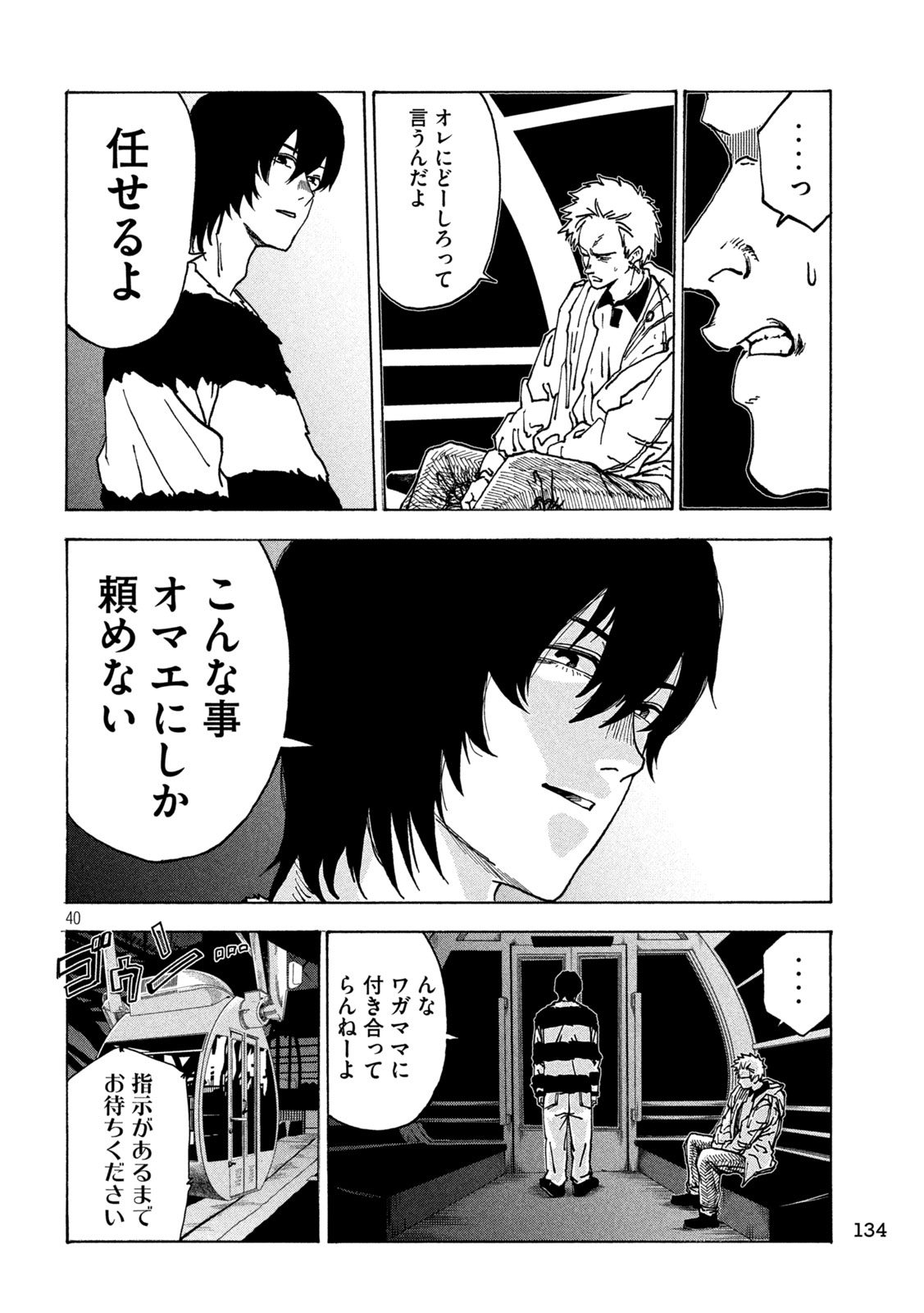 Page 40