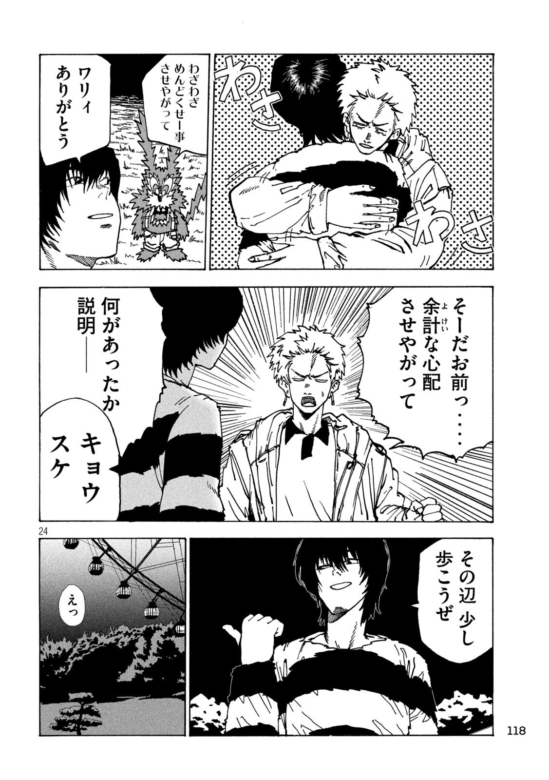 Page 24