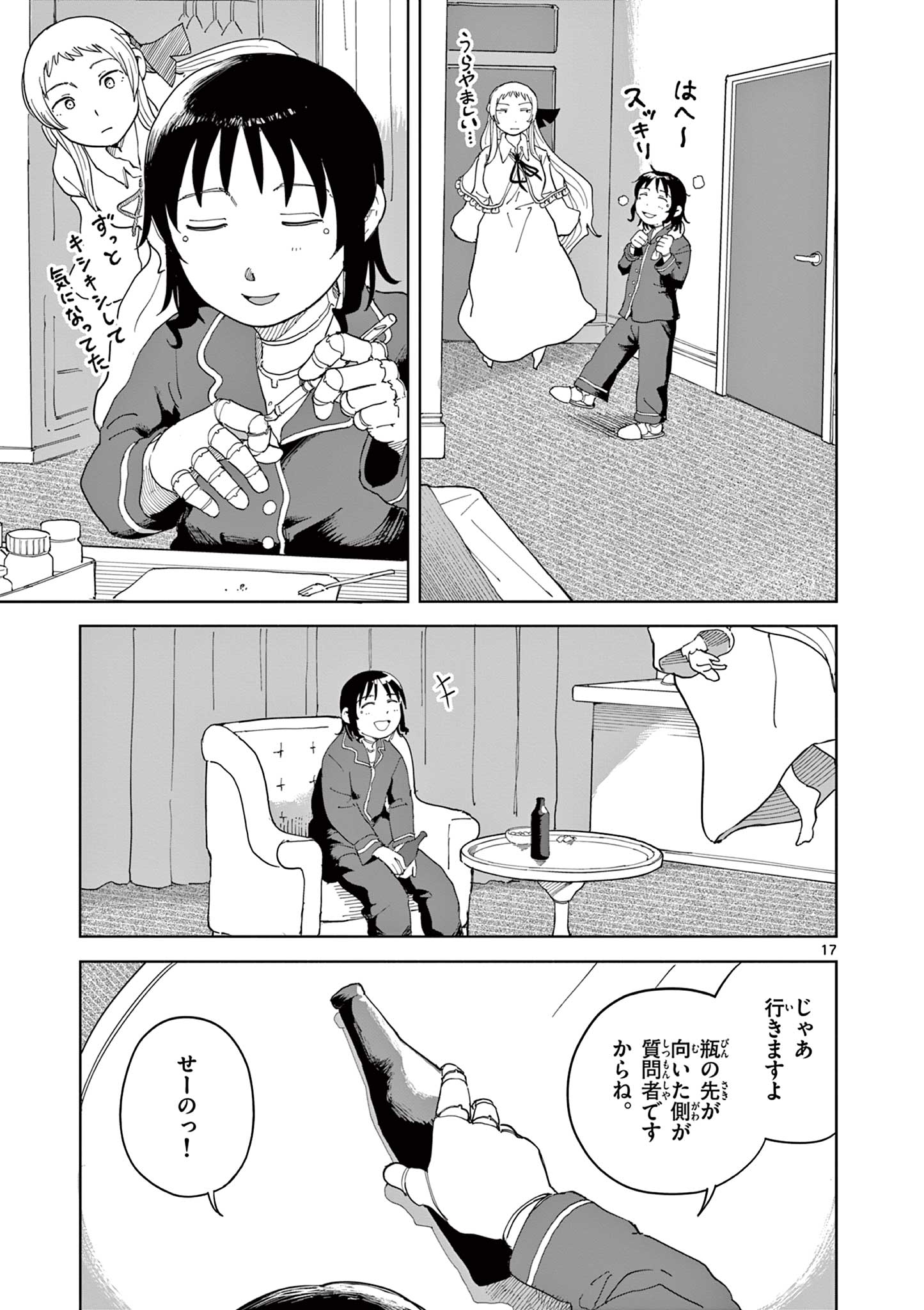Page 17