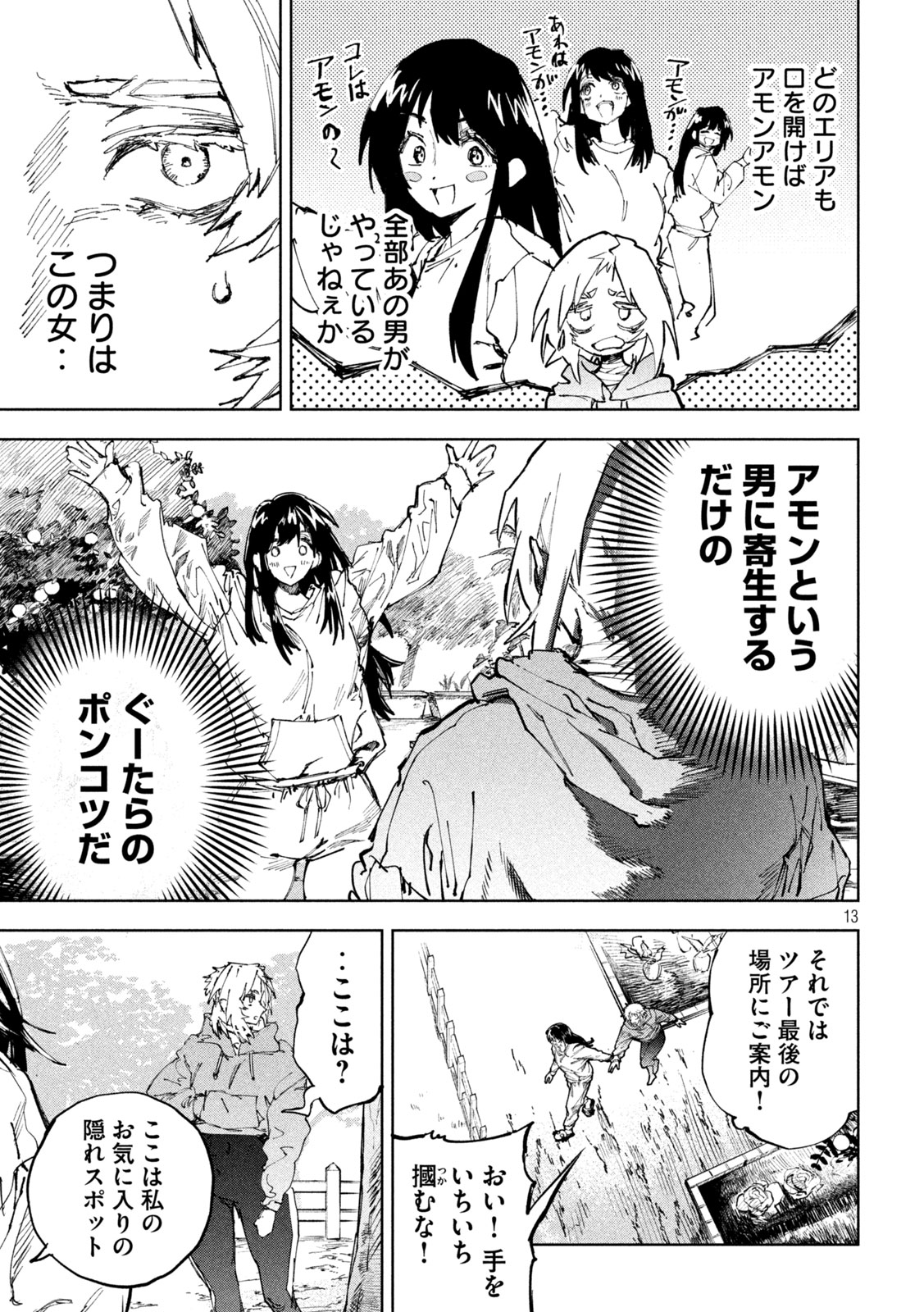 Page 13