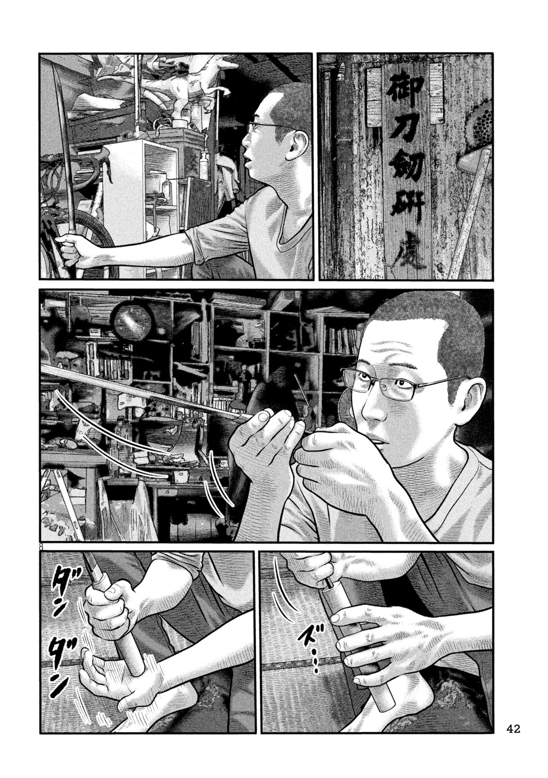 Page 8