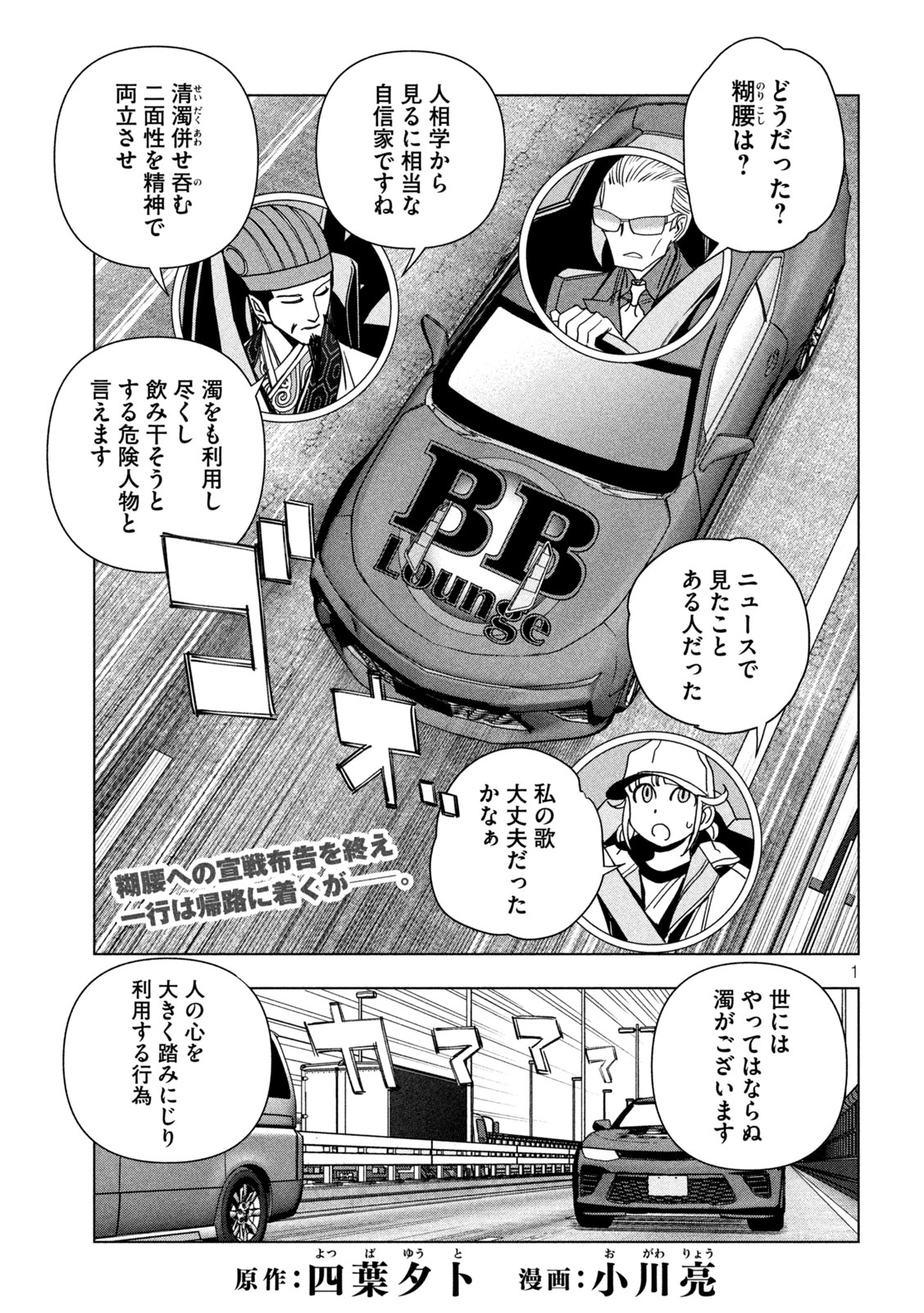 Page 1