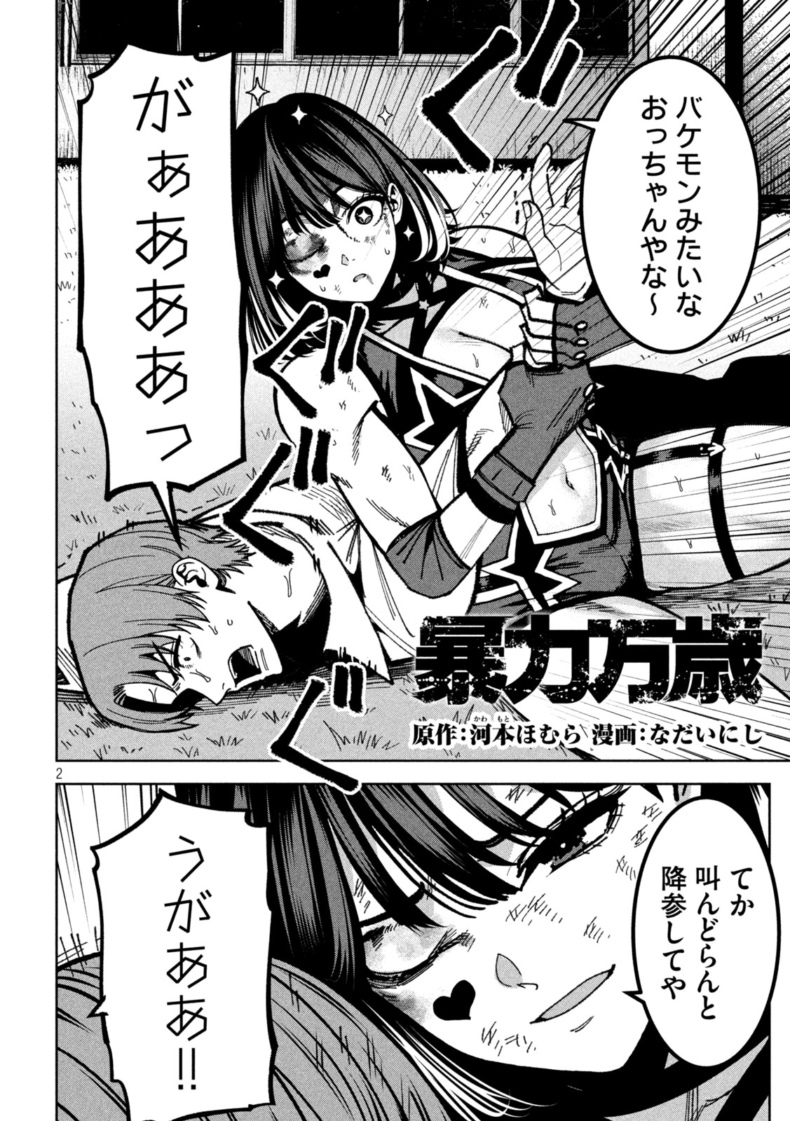 Page 2
