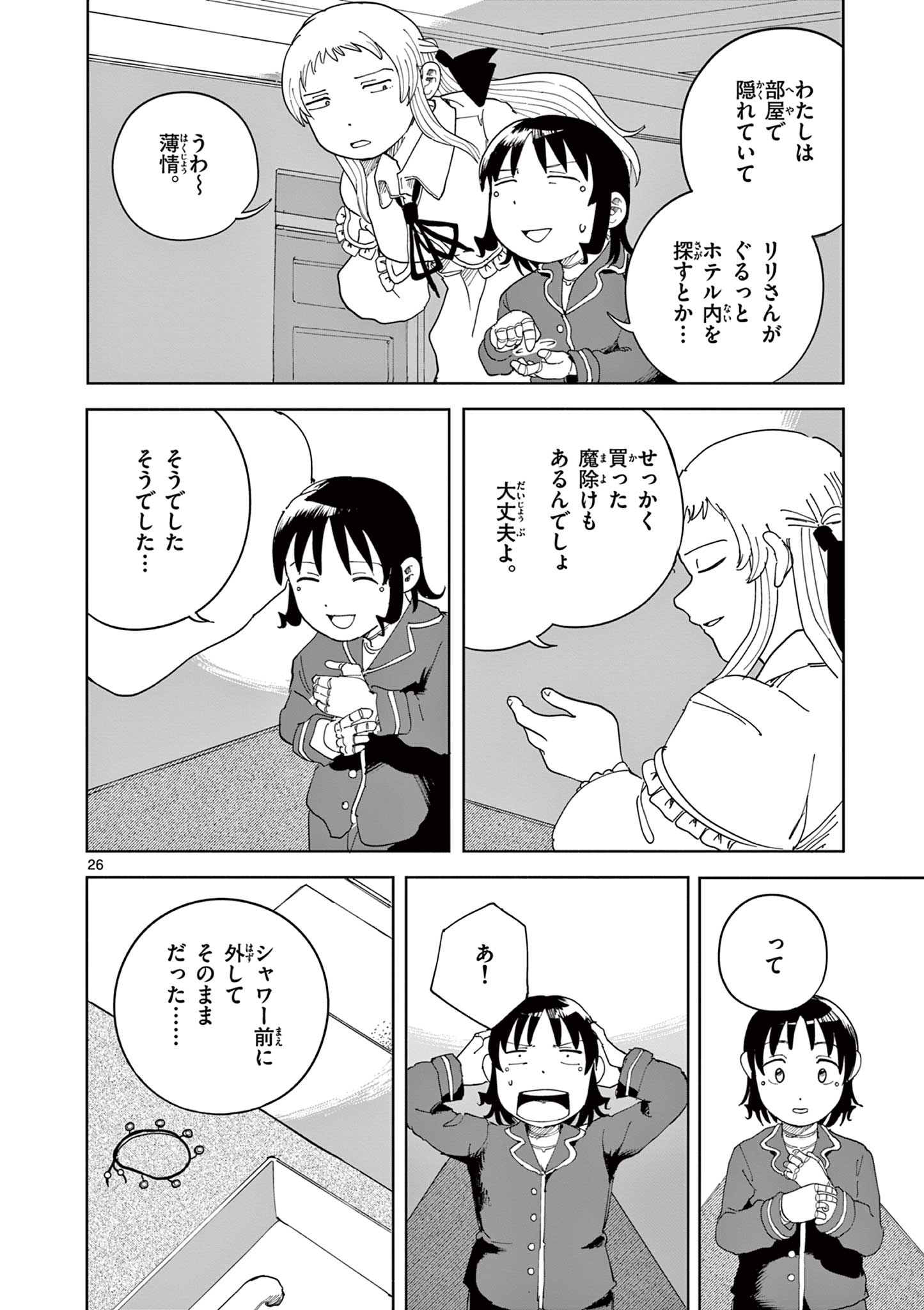 Page 26