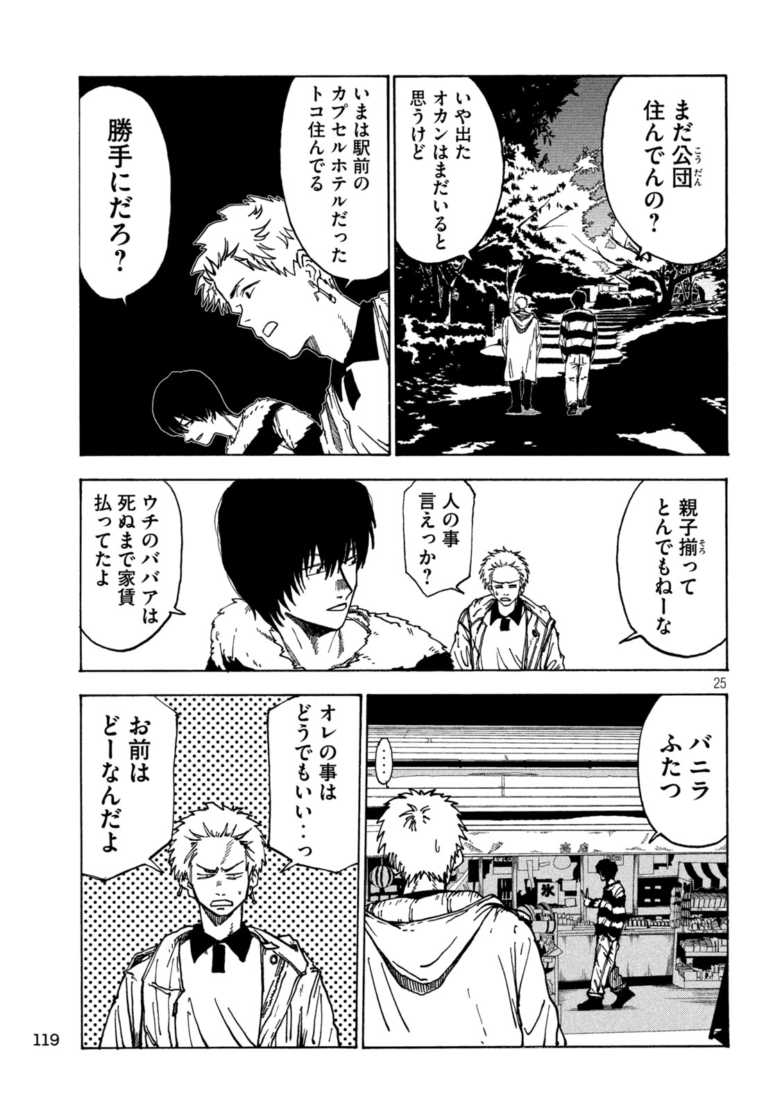 Page 25