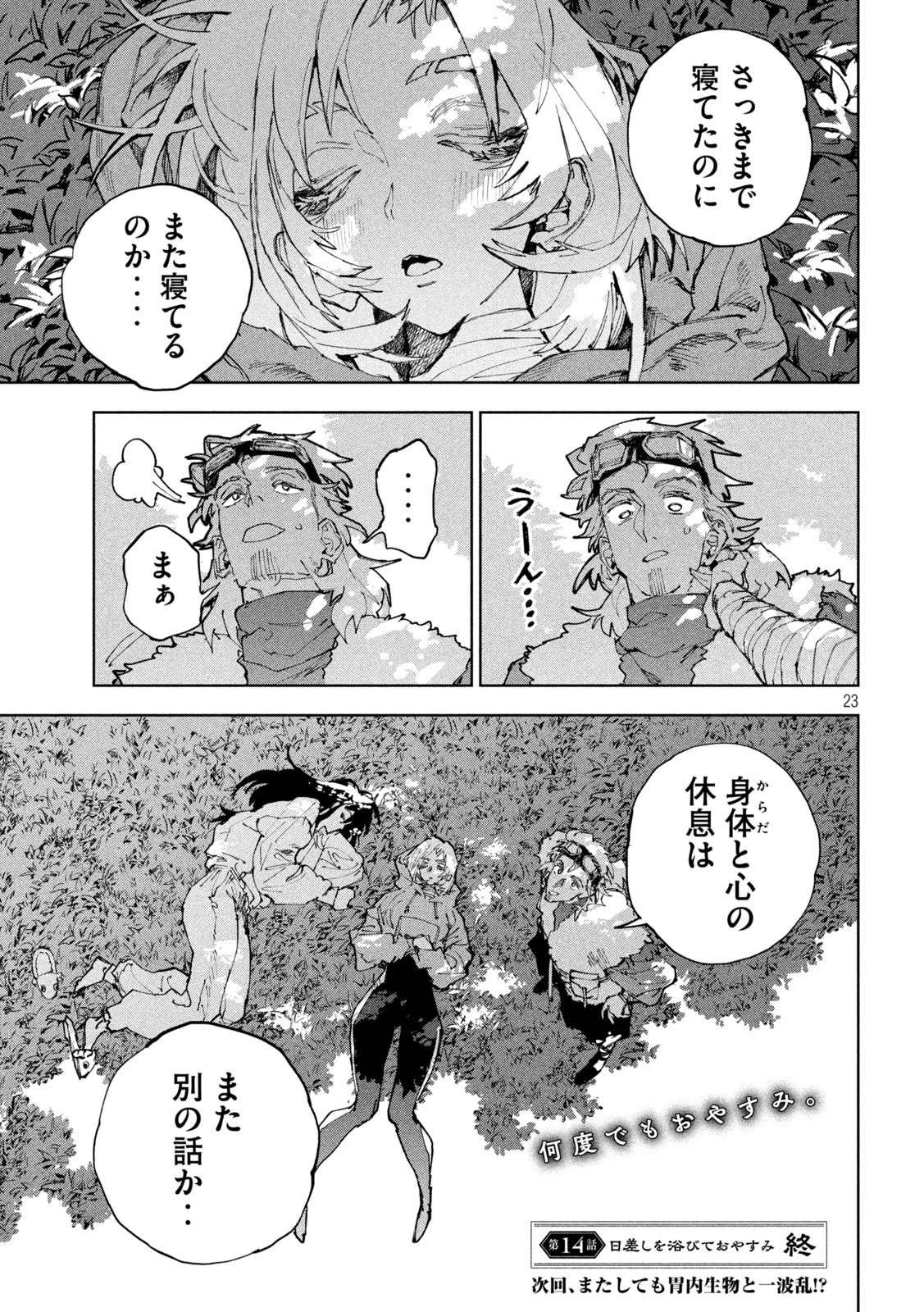 Page 23