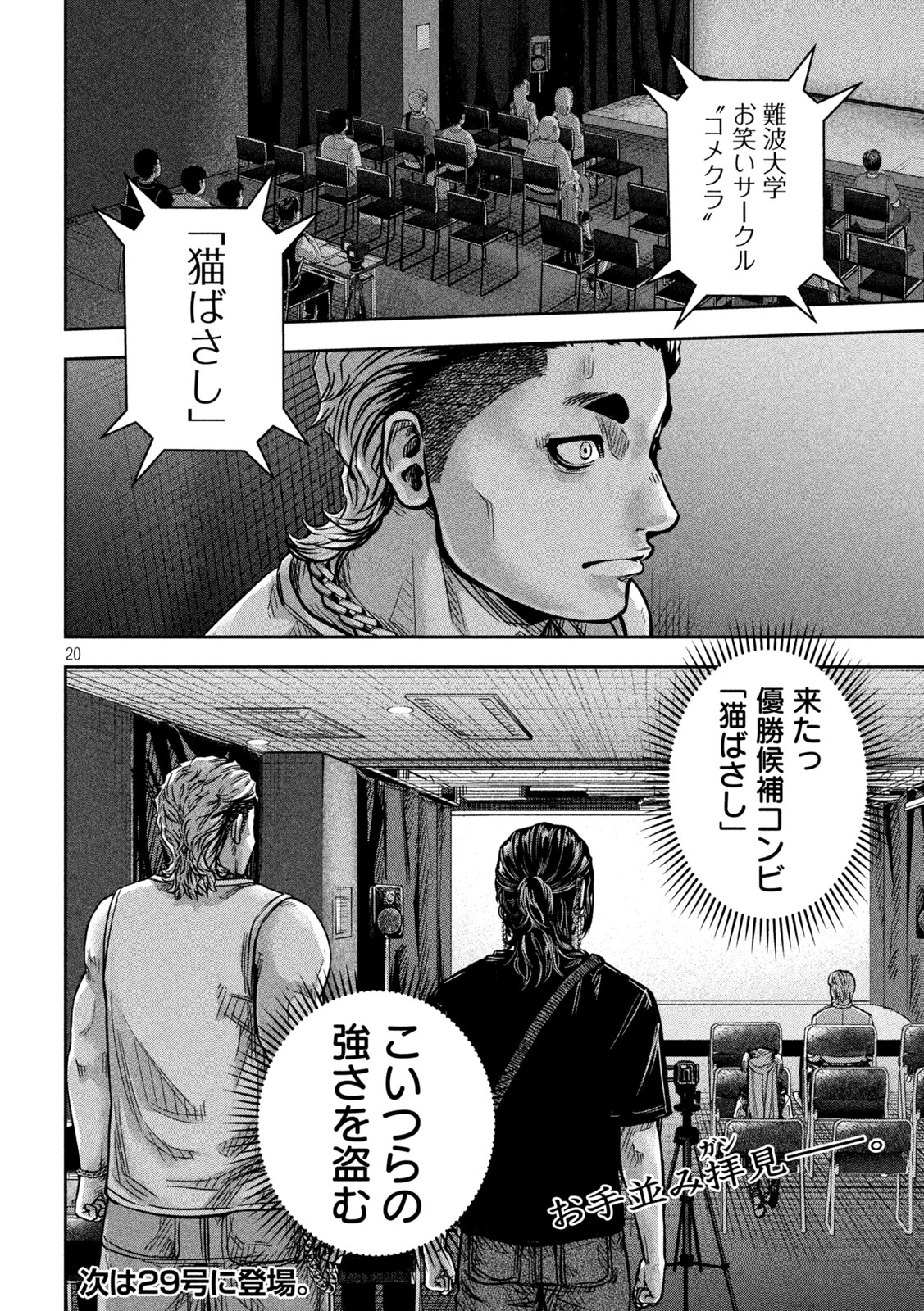 Page 20