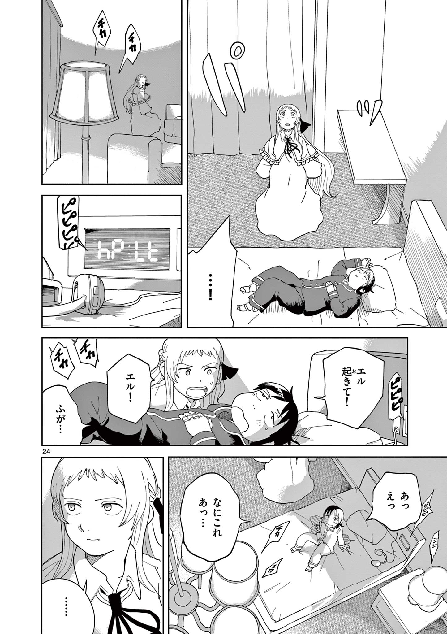 Page 24