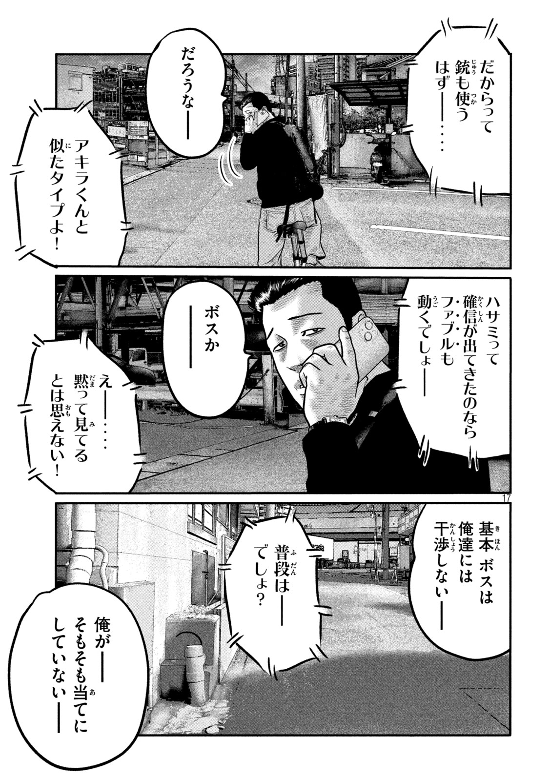 Page 17