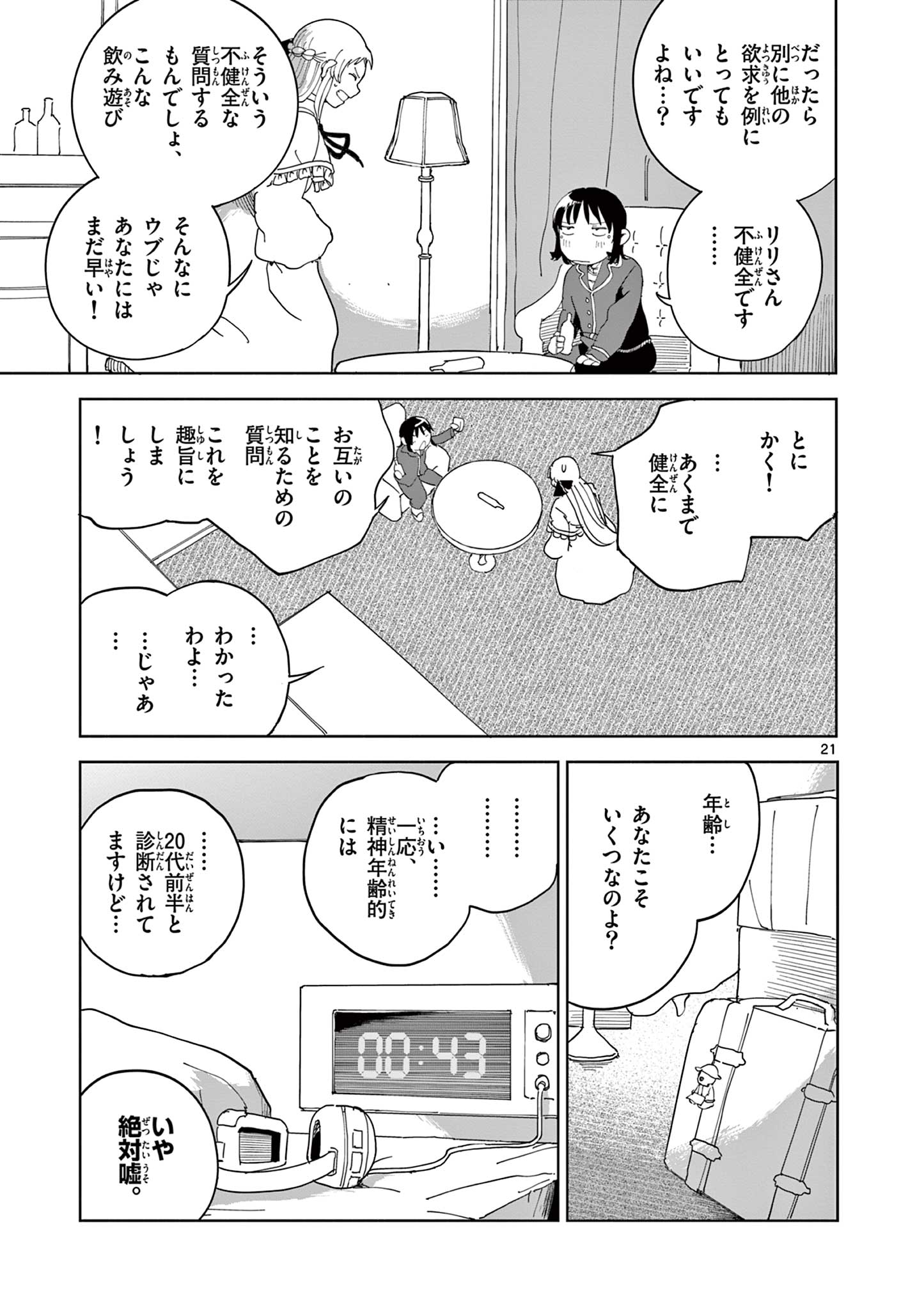 Page 21