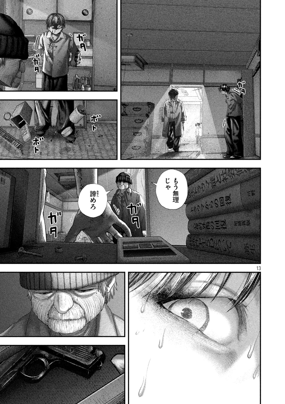 Page 13
