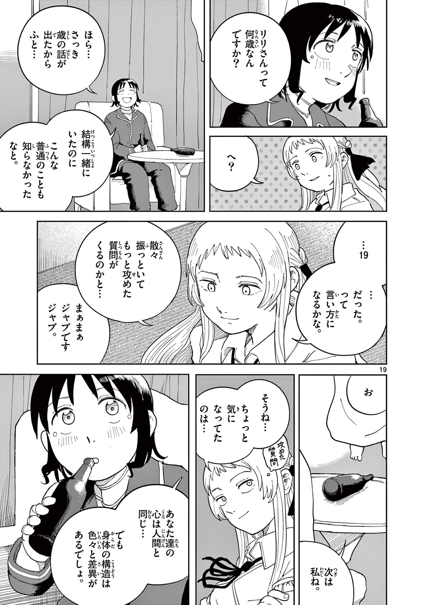 Page 19