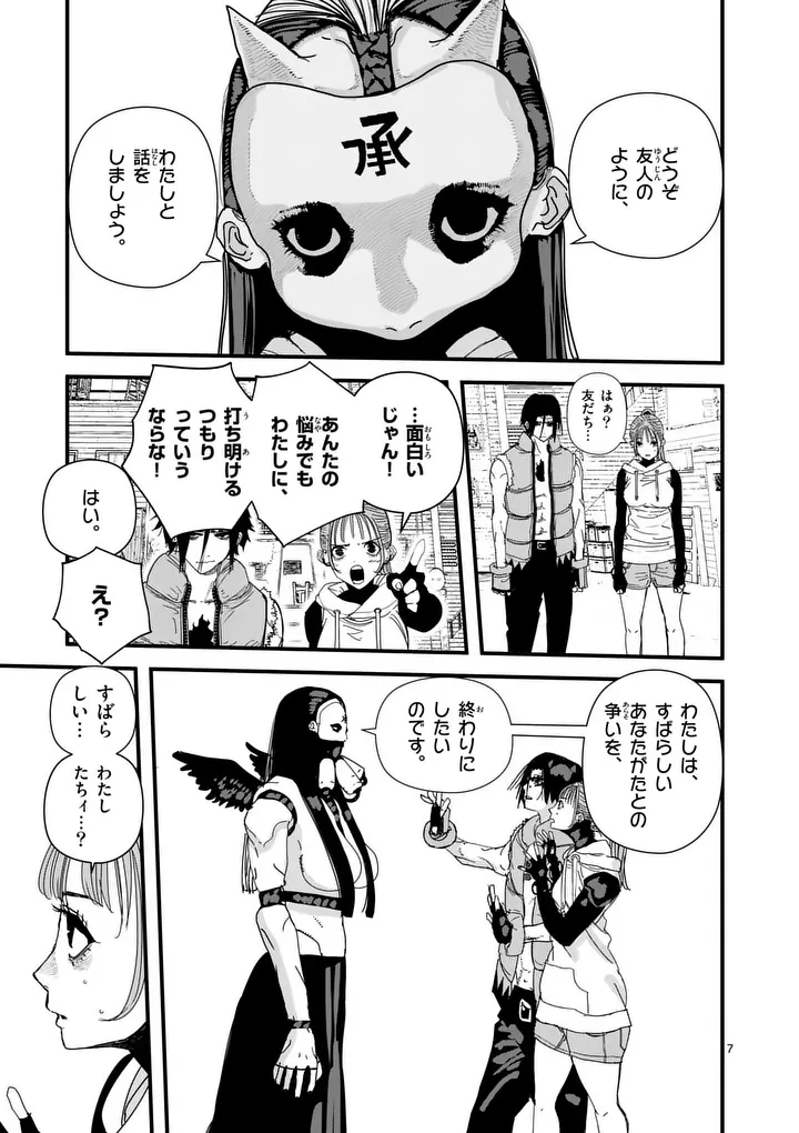 Page 7