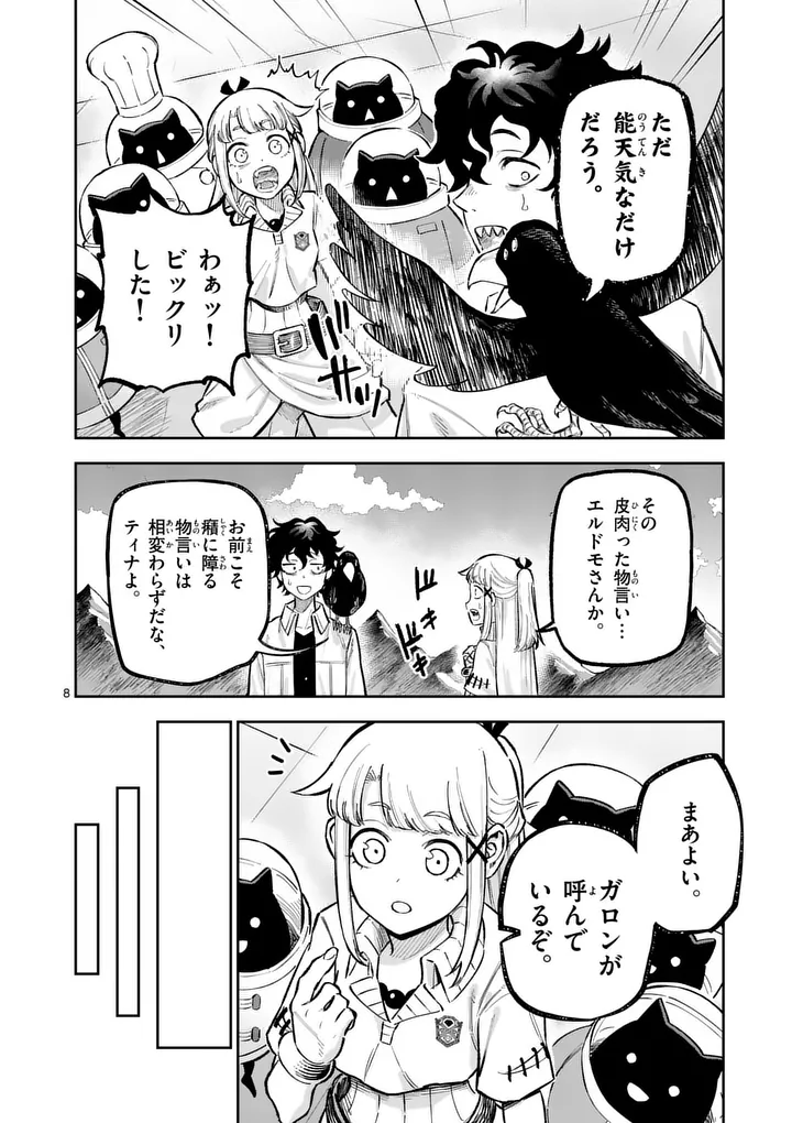 Page 8