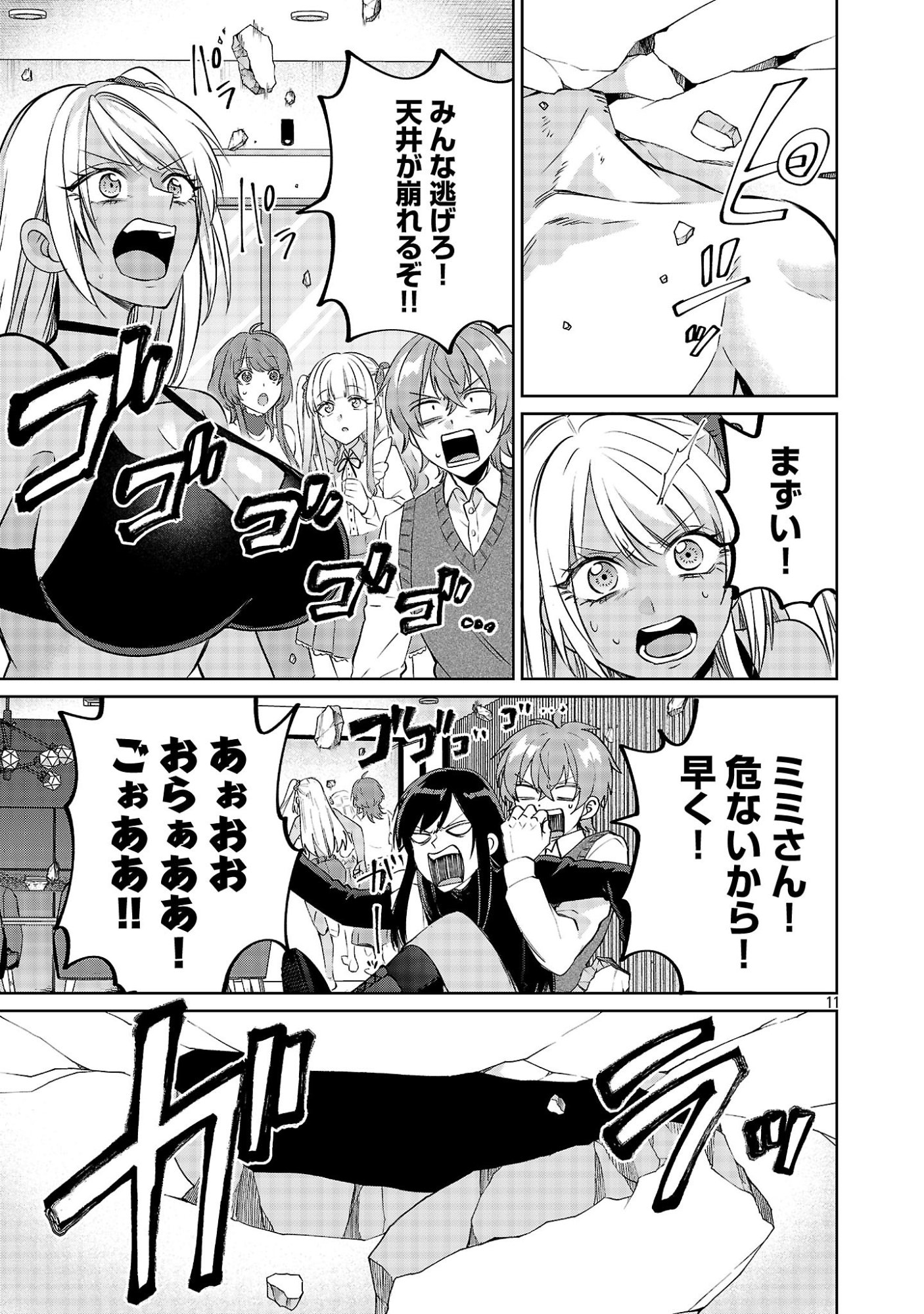 Page 11