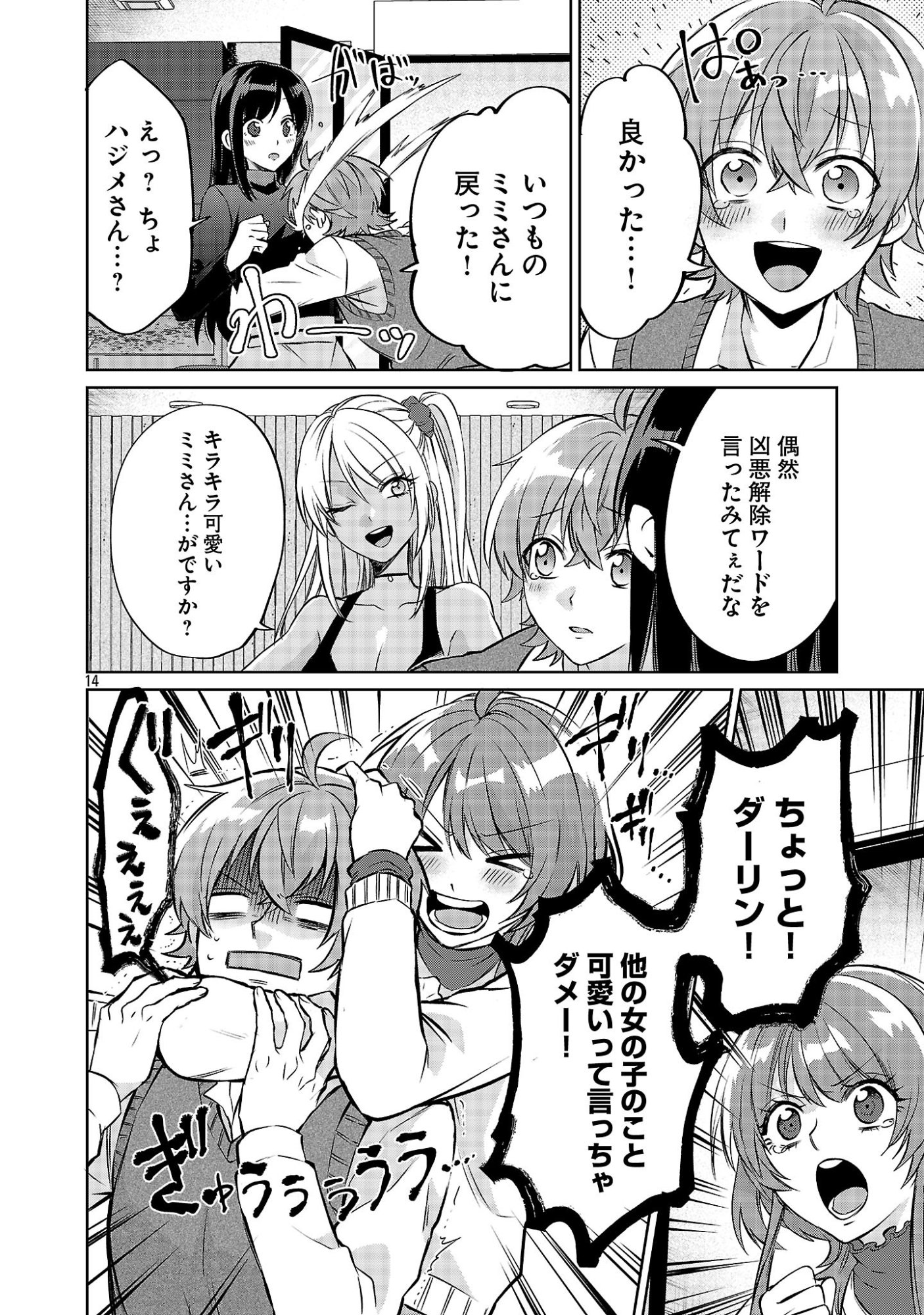 Page 14