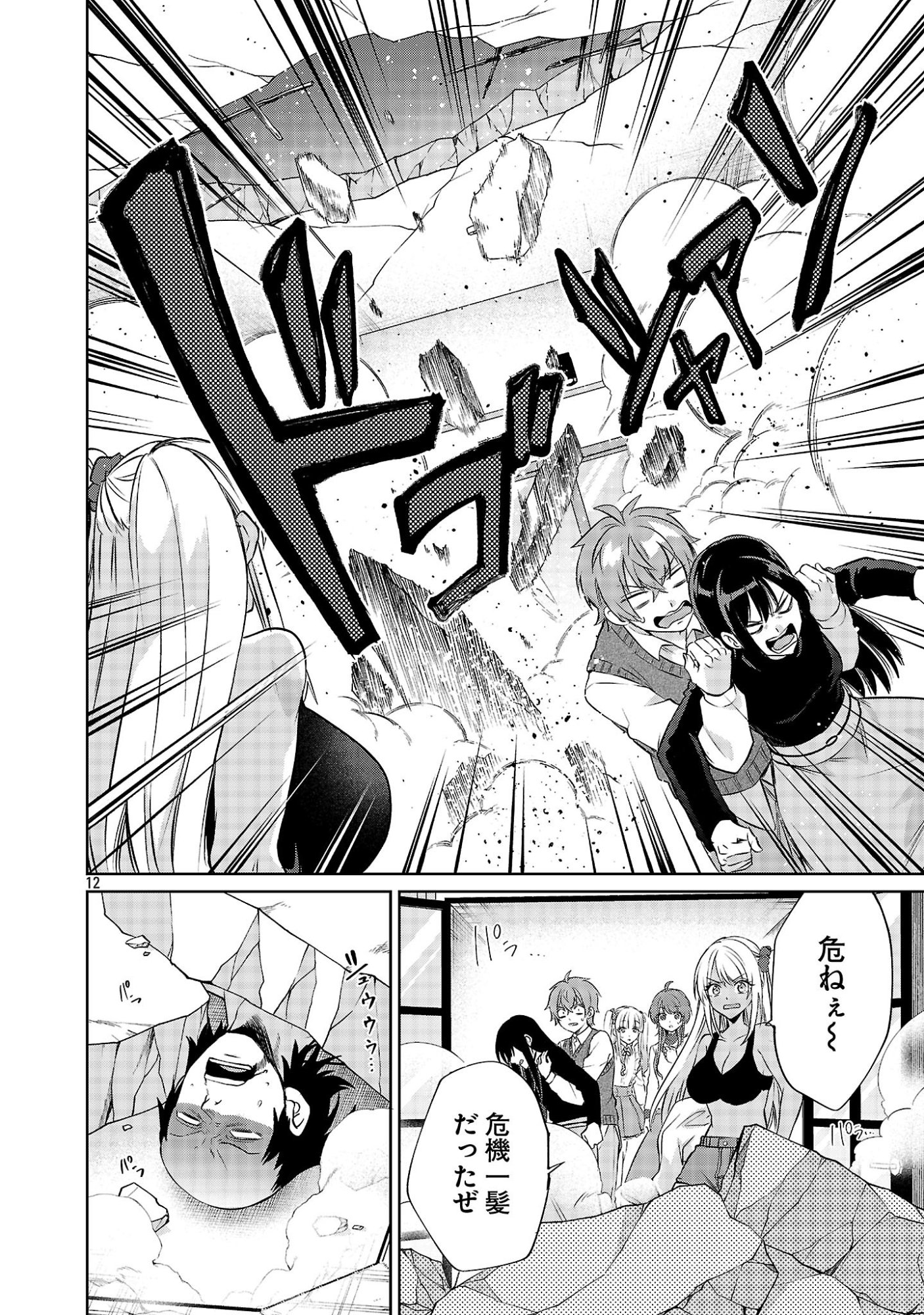 Page 12