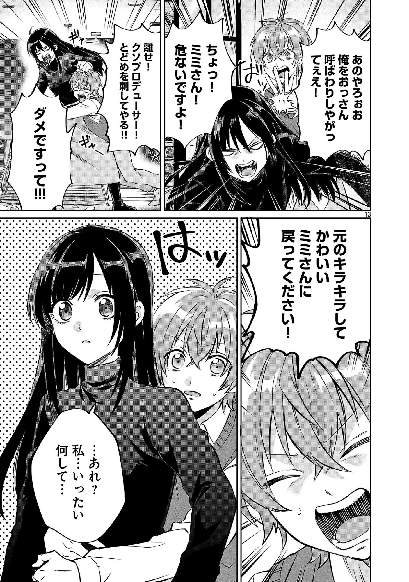 Page 13