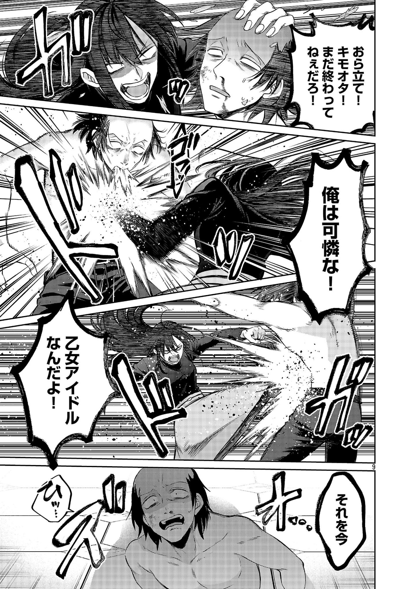 Page 9