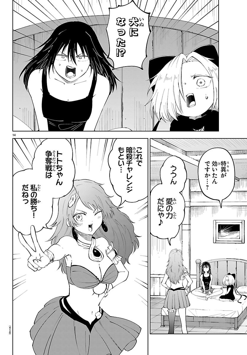 Page 14