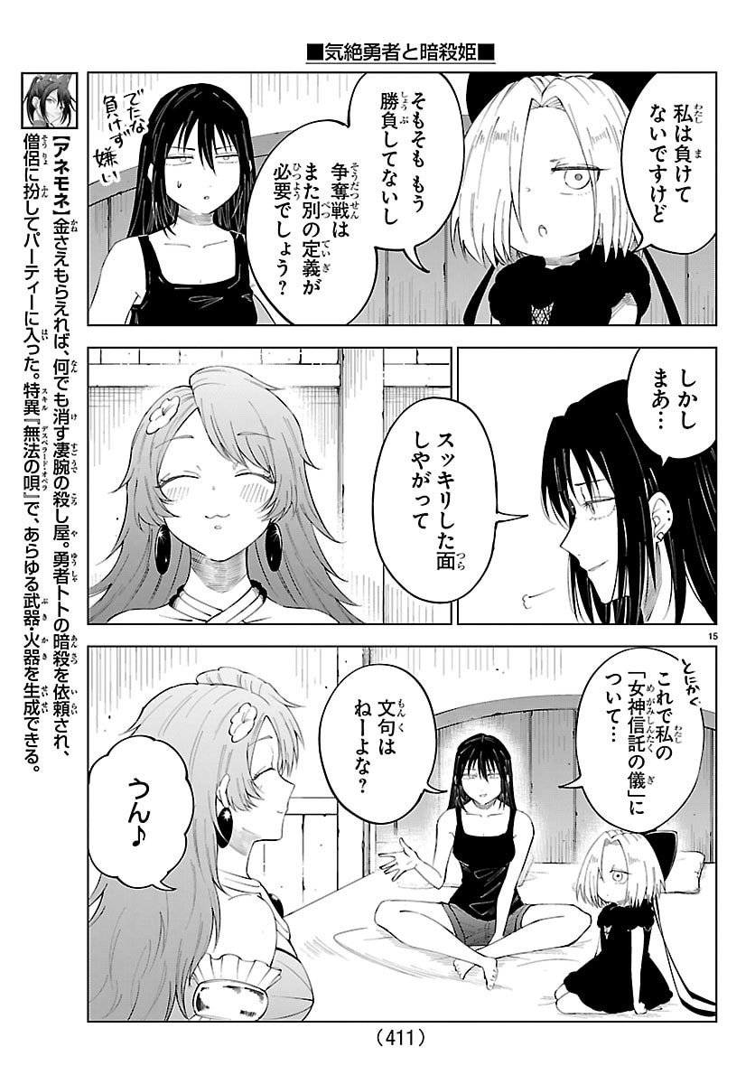 Page 15