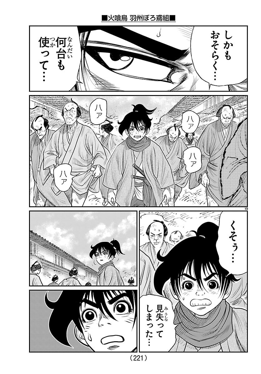 Page 19