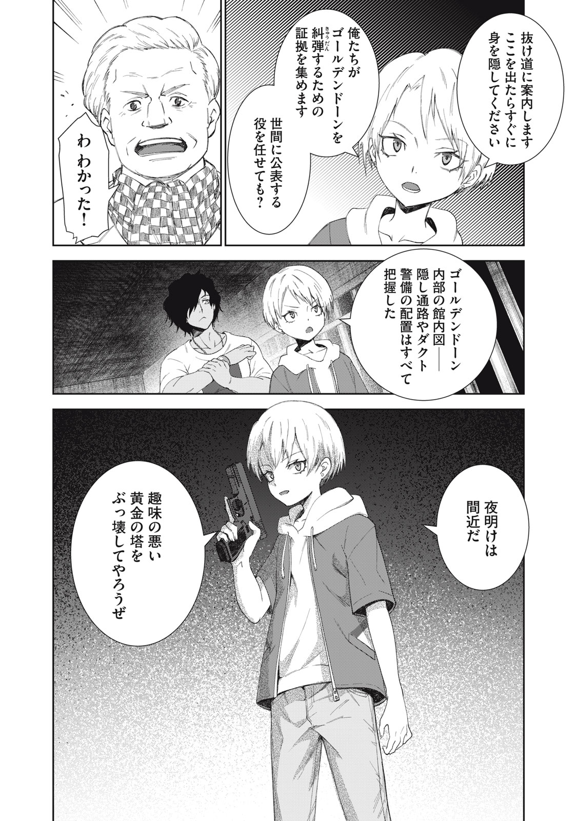 Page 28