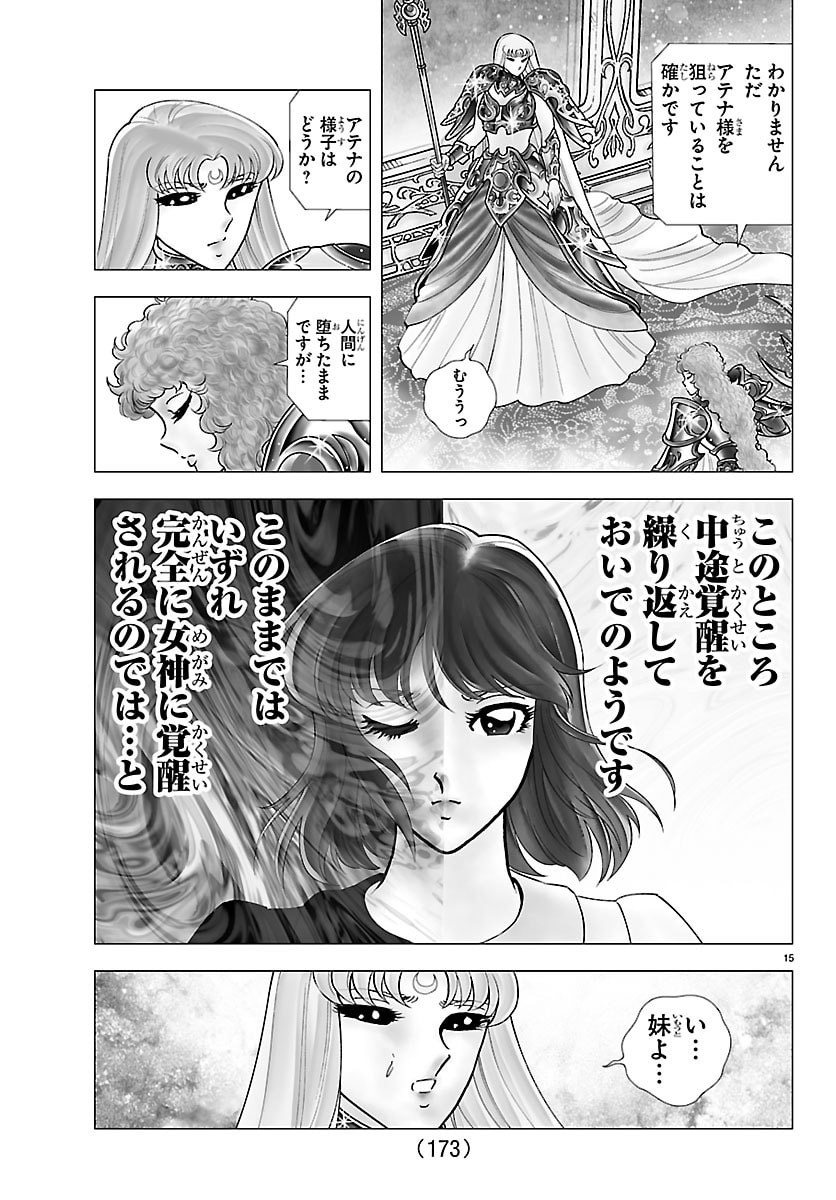 Page 15