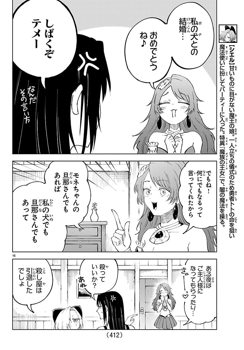 Page 16