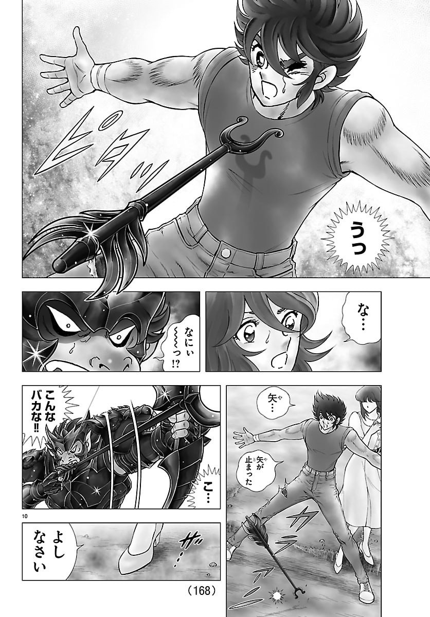 Page 10