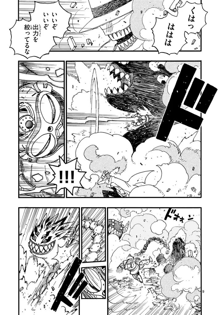 Page 9