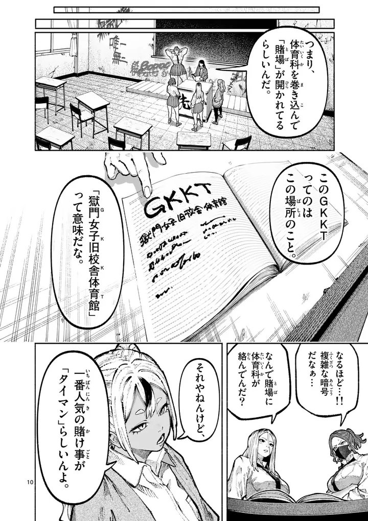 Page 10