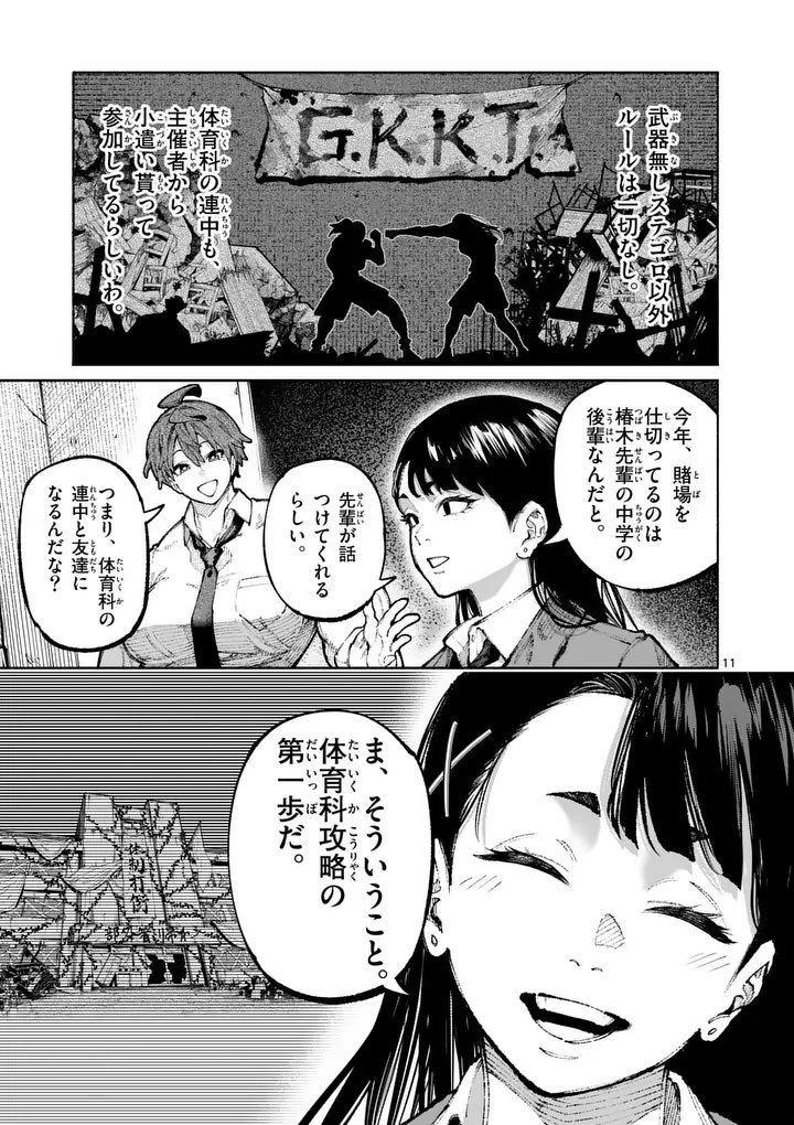 Page 11