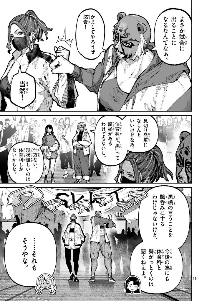 Page 15