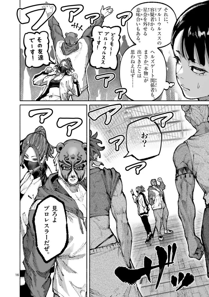 Page 16